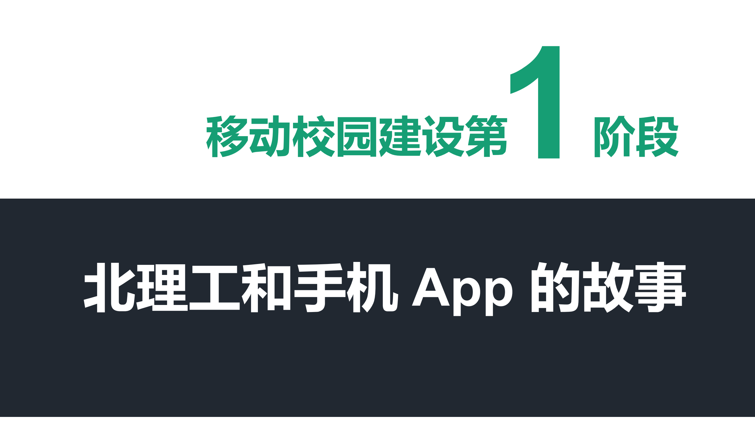微信企业号_ITIL之家(www.itilzj.com)_.PDF 第2页