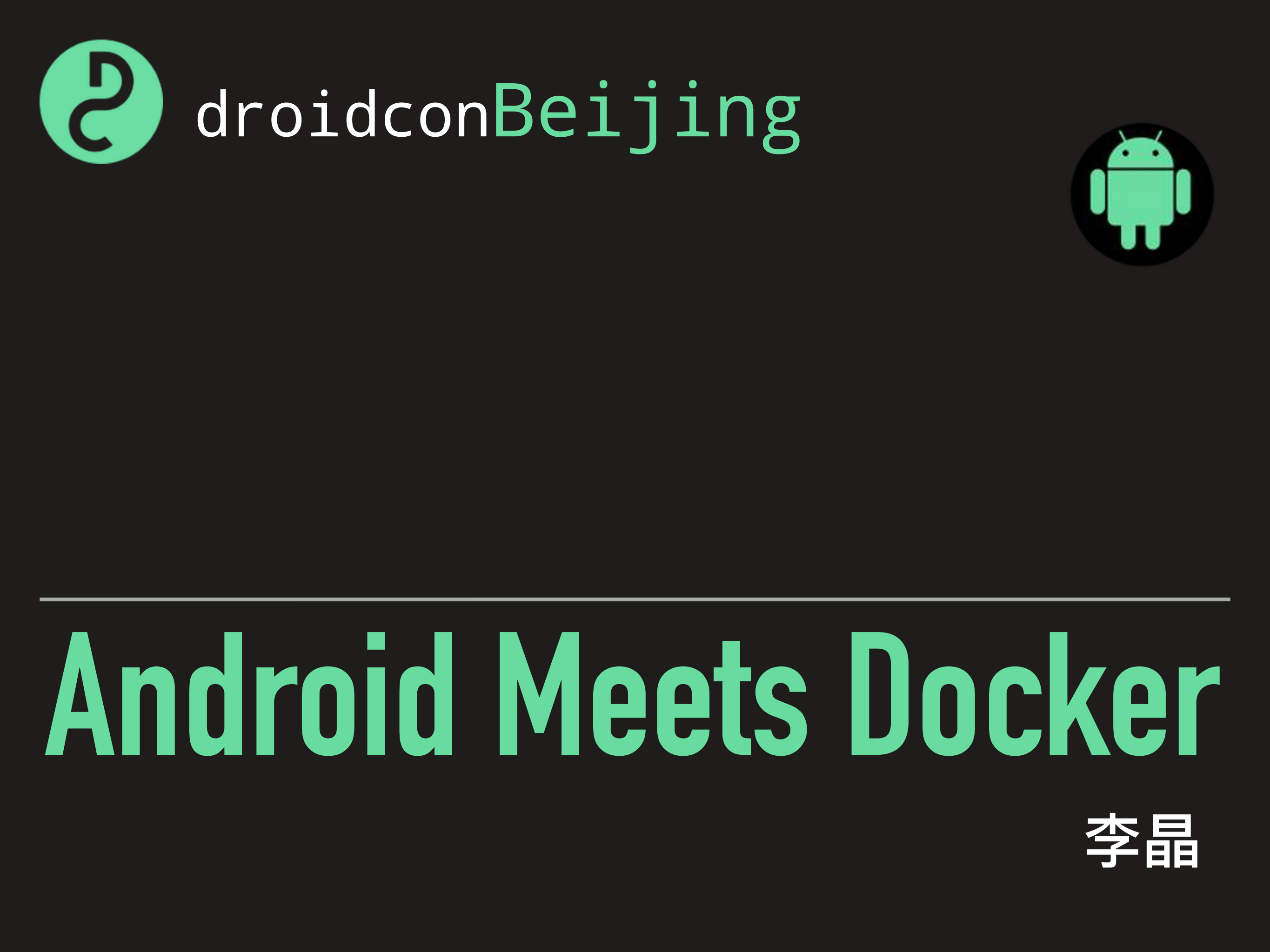 Android遇上Docker_ITIL之家(www.itilzj.com)_.PDF 第1页