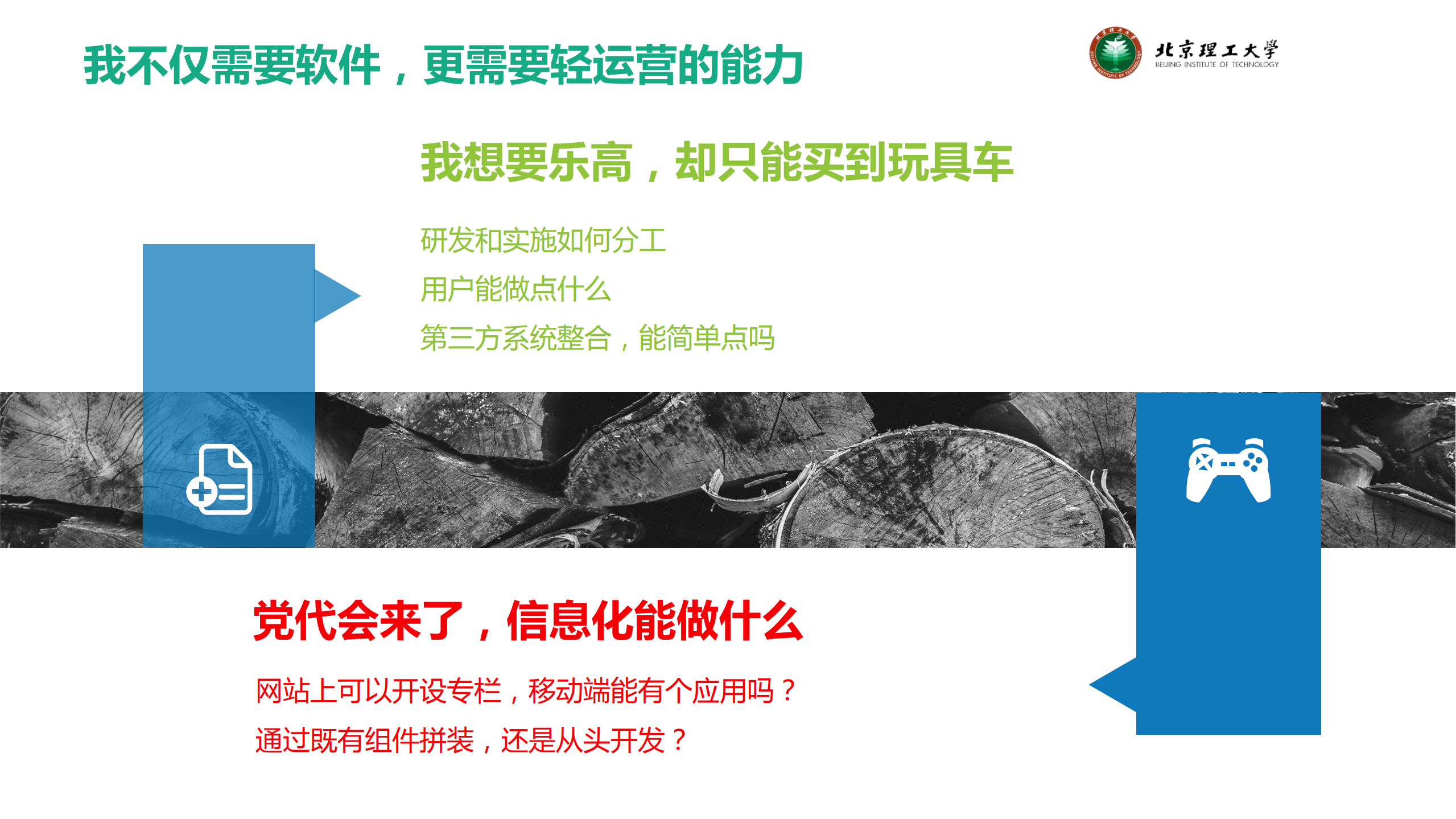 微信企业号_ITIL之家(www.itilzj.com)_.PDF 第8页