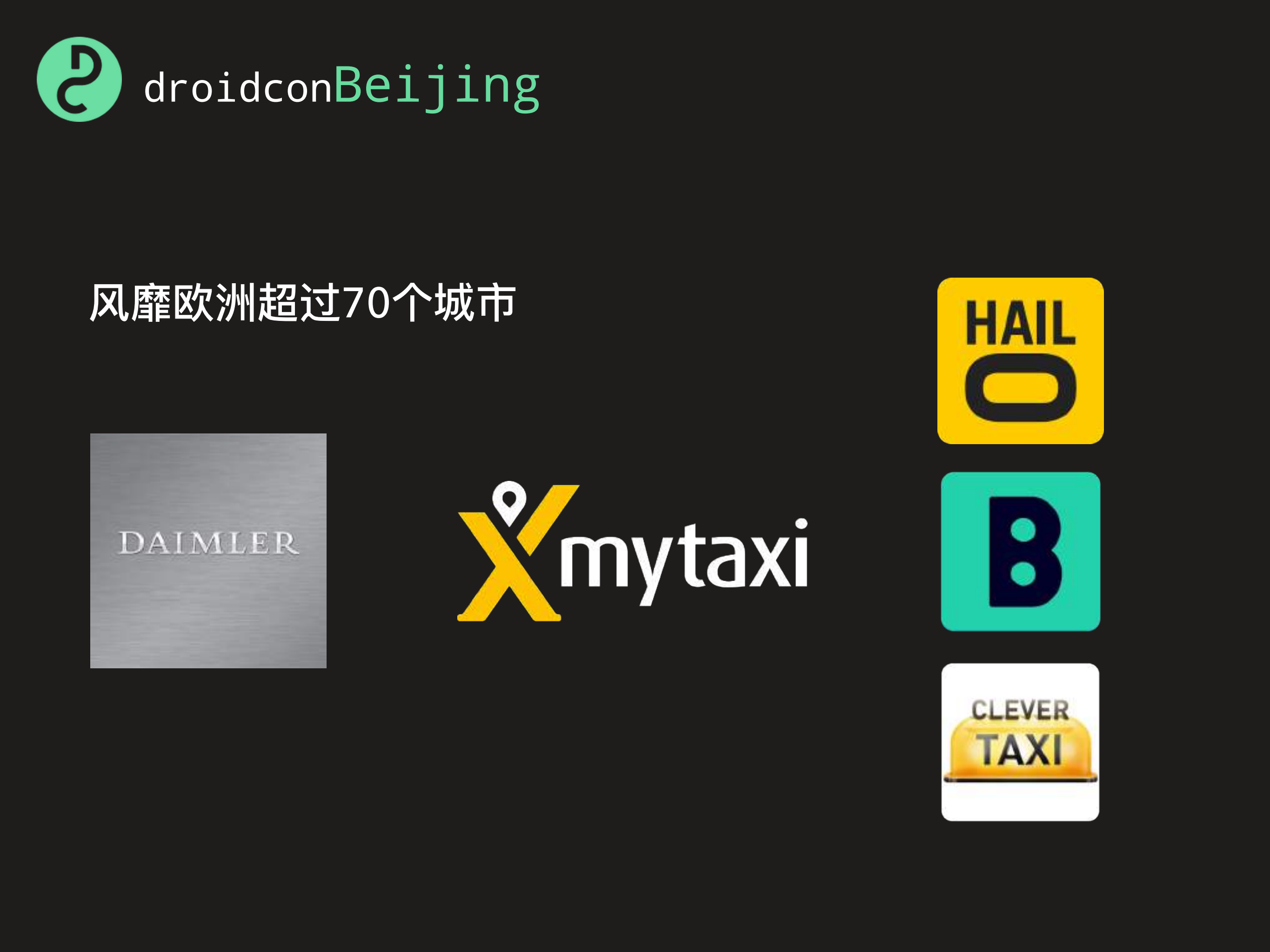 Android遇上Docker_ITIL之家(www.itilzj.com)_.PDF 第4页