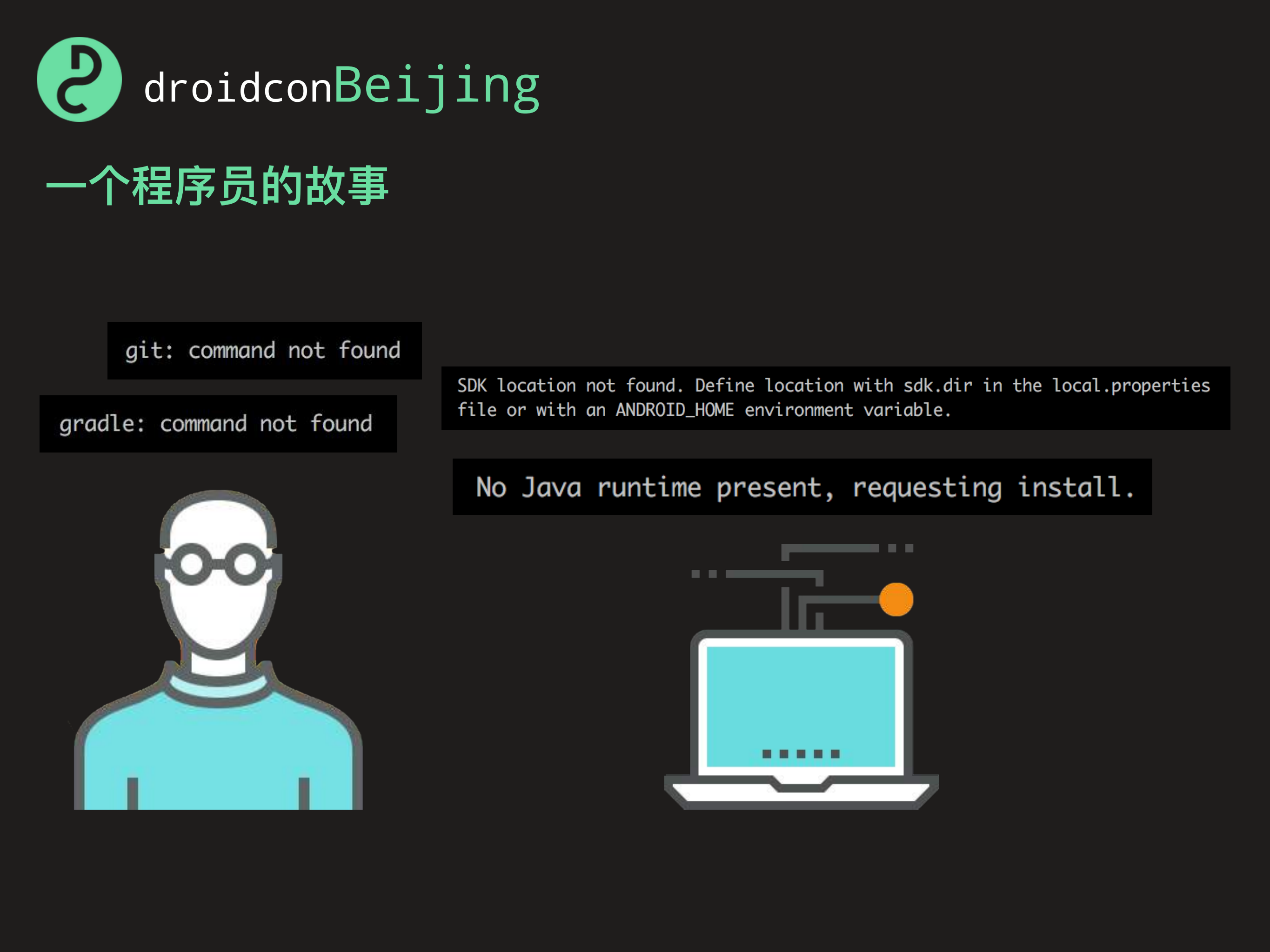 Android遇上Docker_ITIL之家(www.itilzj.com)_.PDF 第5页