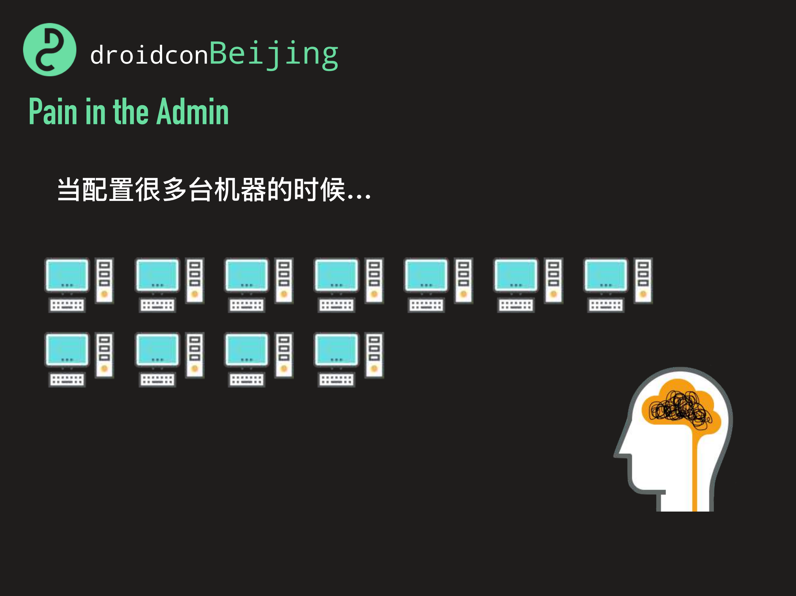 Android遇上Docker_ITIL之家(www.itilzj.com)_.PDF 第6页
