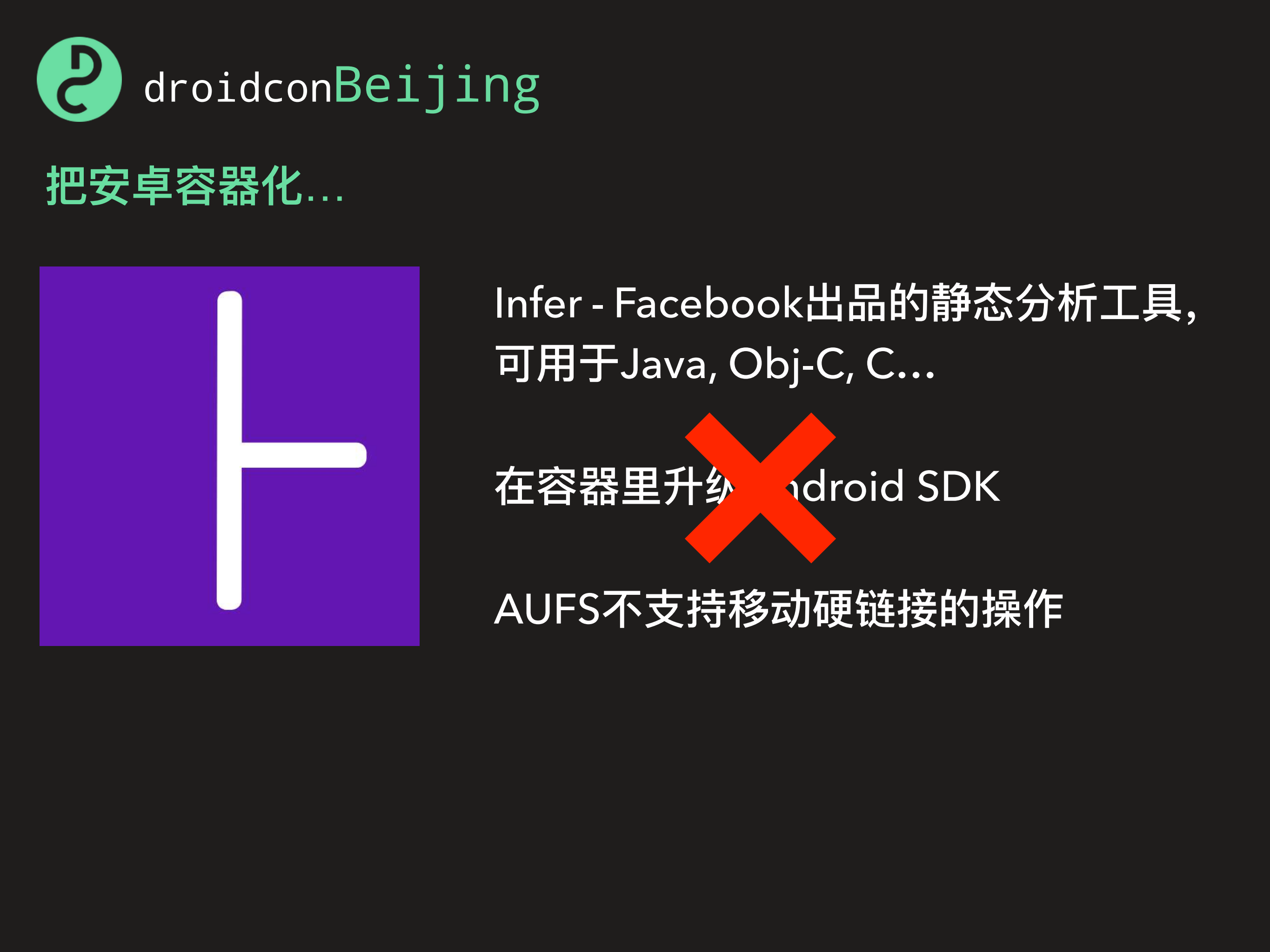 Android遇上Docker_ITIL之家(www.itilzj.com)_.PDF 第9页