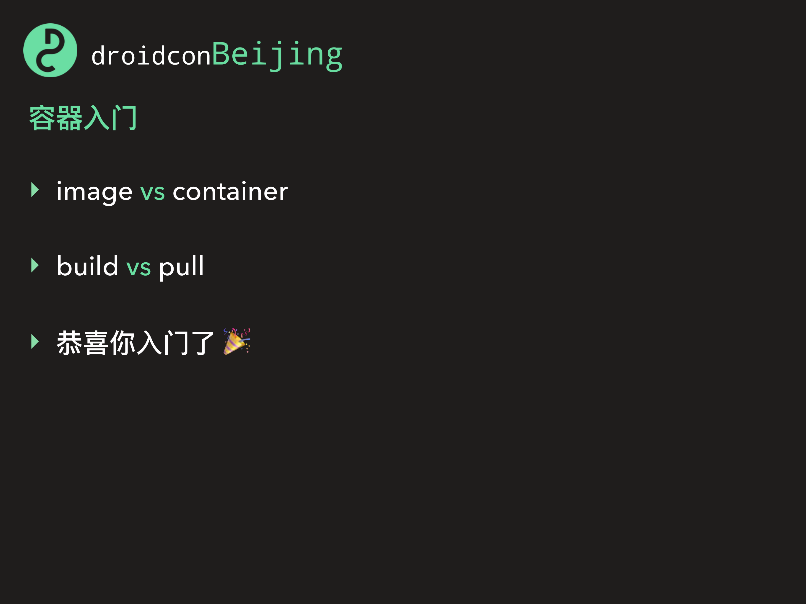 Android遇上Docker_ITIL之家(www.itilzj.com)_.PDF 第10页