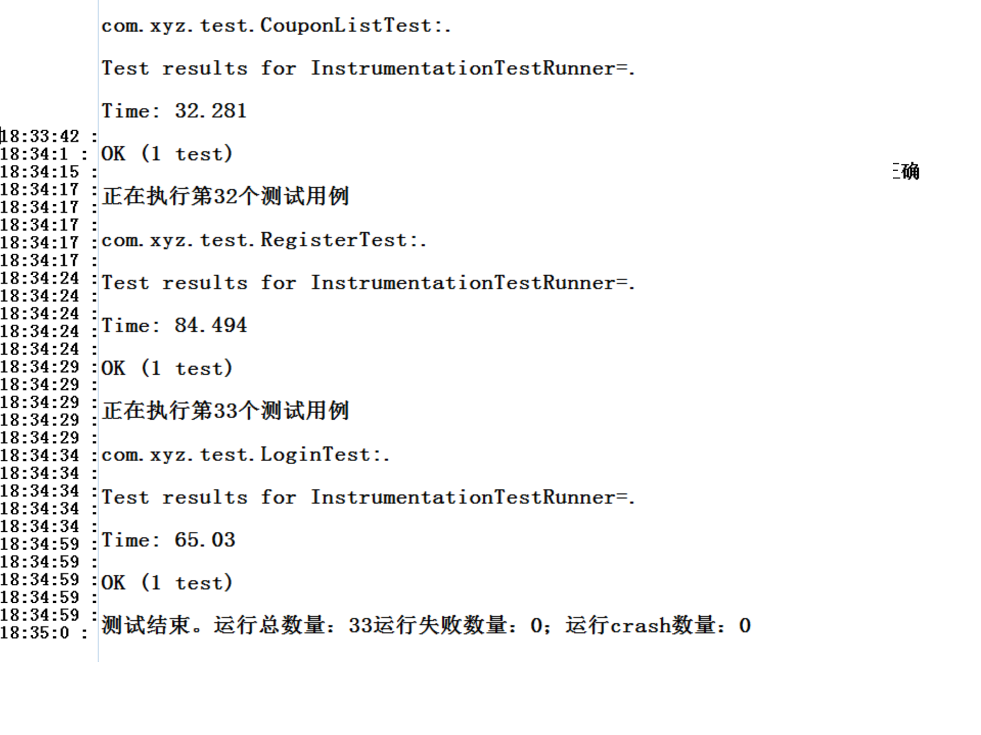 Android自动化与持续集成实践_ITIL之家(www.itilzj.com)_.PDF 第9页