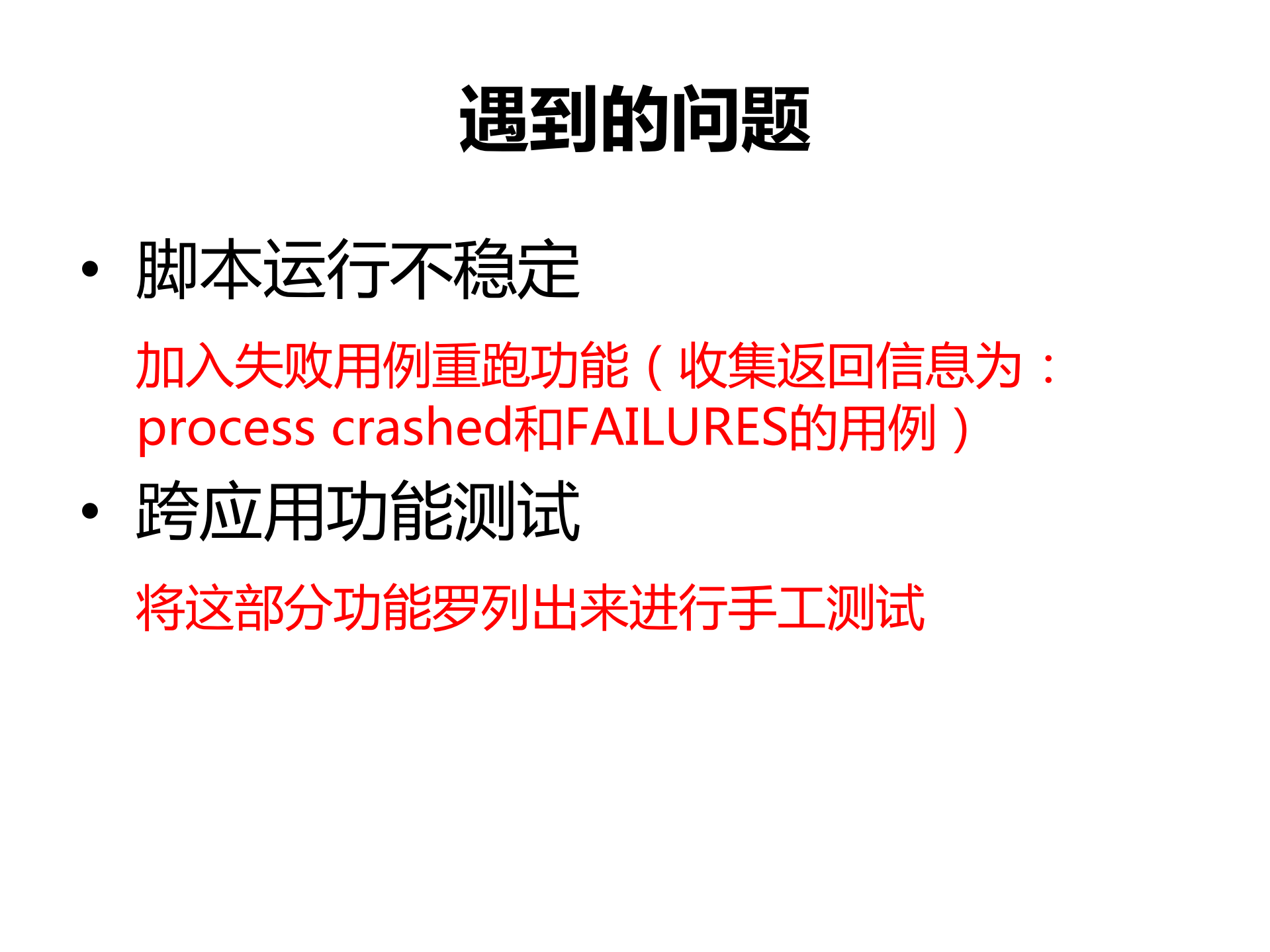 Android自动化与持续集成实践_ITIL之家(www.itilzj.com)_.PDF 第10页