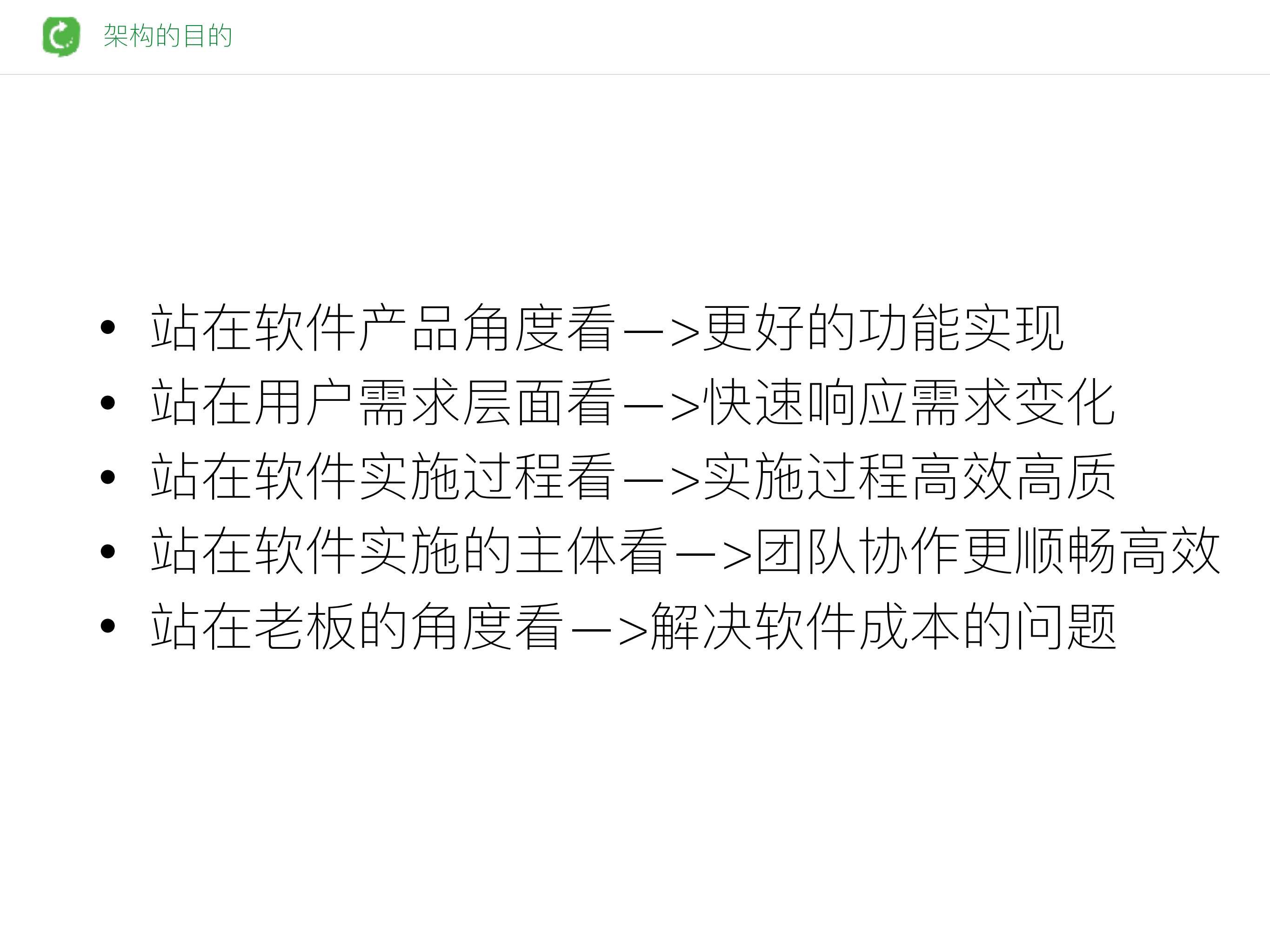 AOP技术在APP架构上的应用_ITIL之家(www.itilzj.com)_.PDF 第3页
