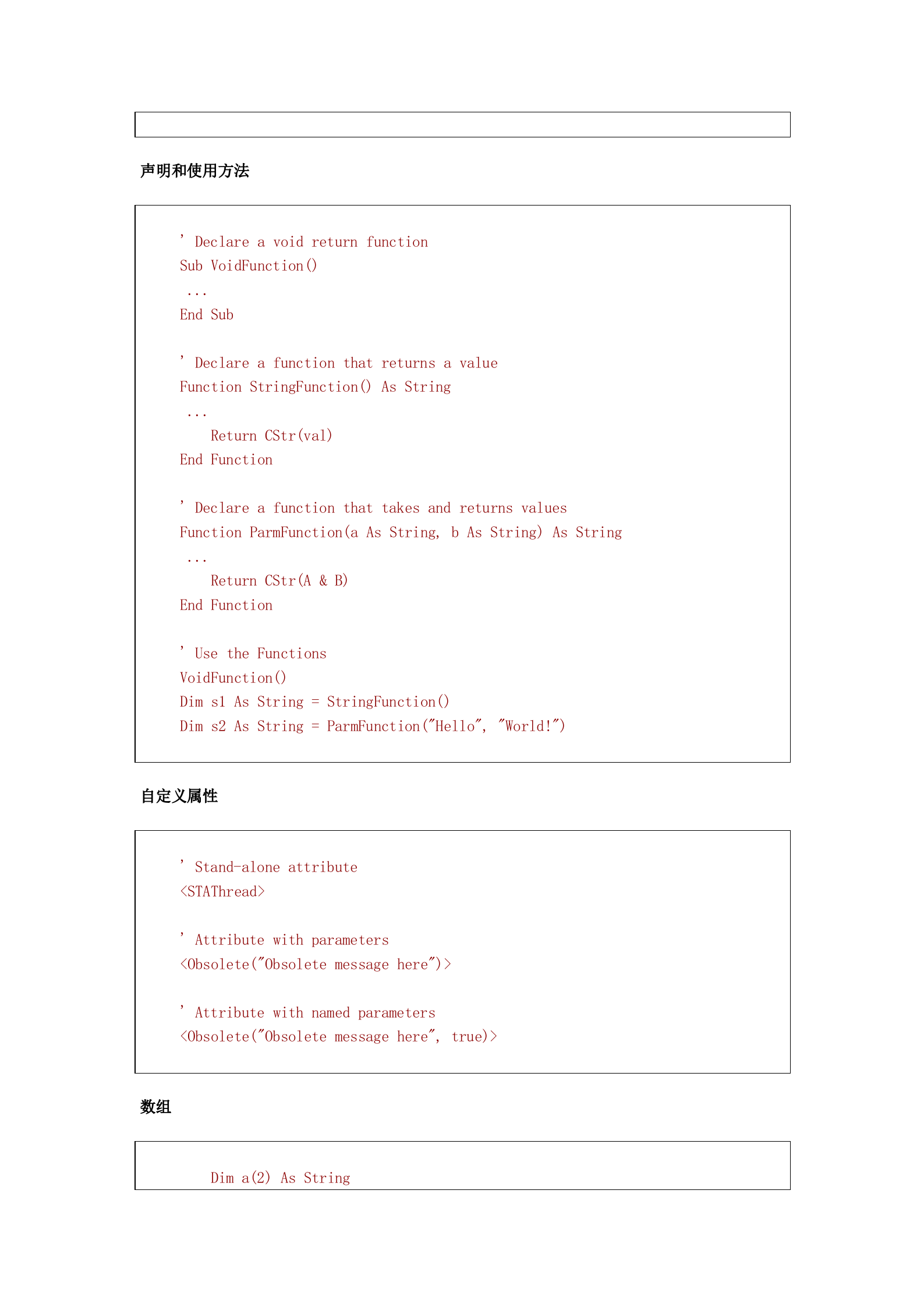ASP.NET介绍_ITIL之家(www.itilzj.com)_.DOC 第5页