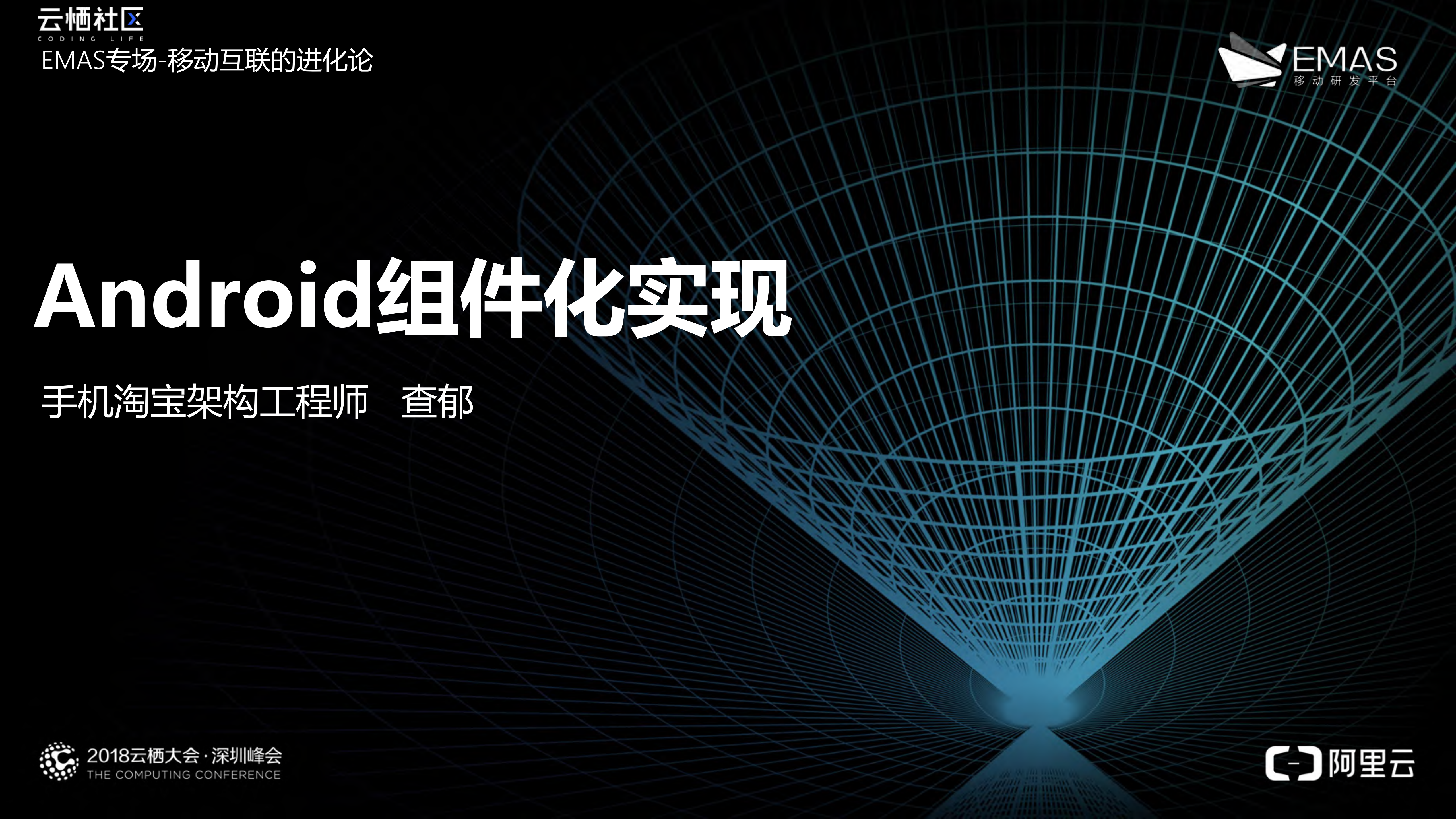 Android组件化实现_ITIL之家(www.itilzj.com)_.PDF 第1页