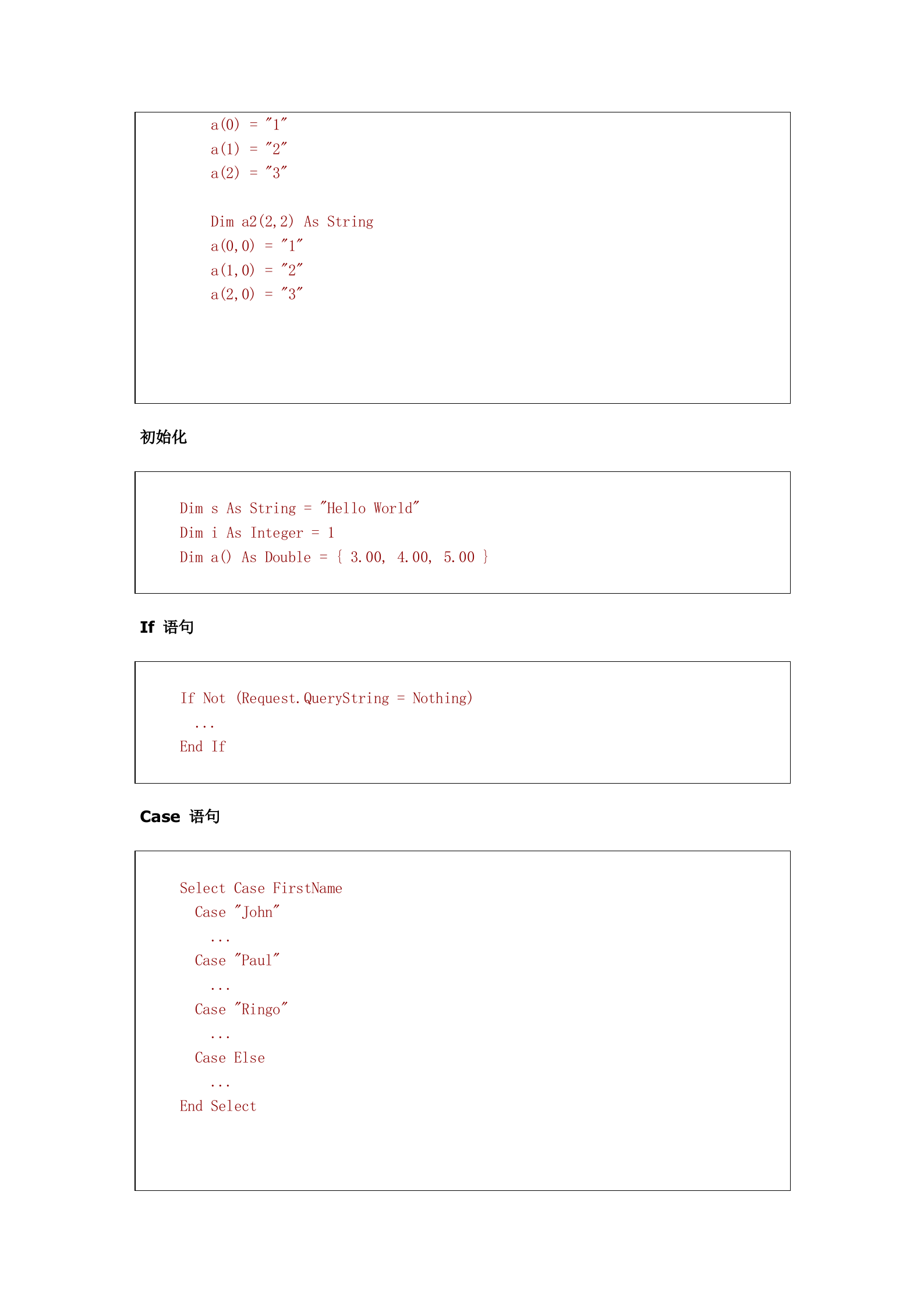 ASP.NET介绍_ITIL之家(www.itilzj.com)_.DOC 第6页