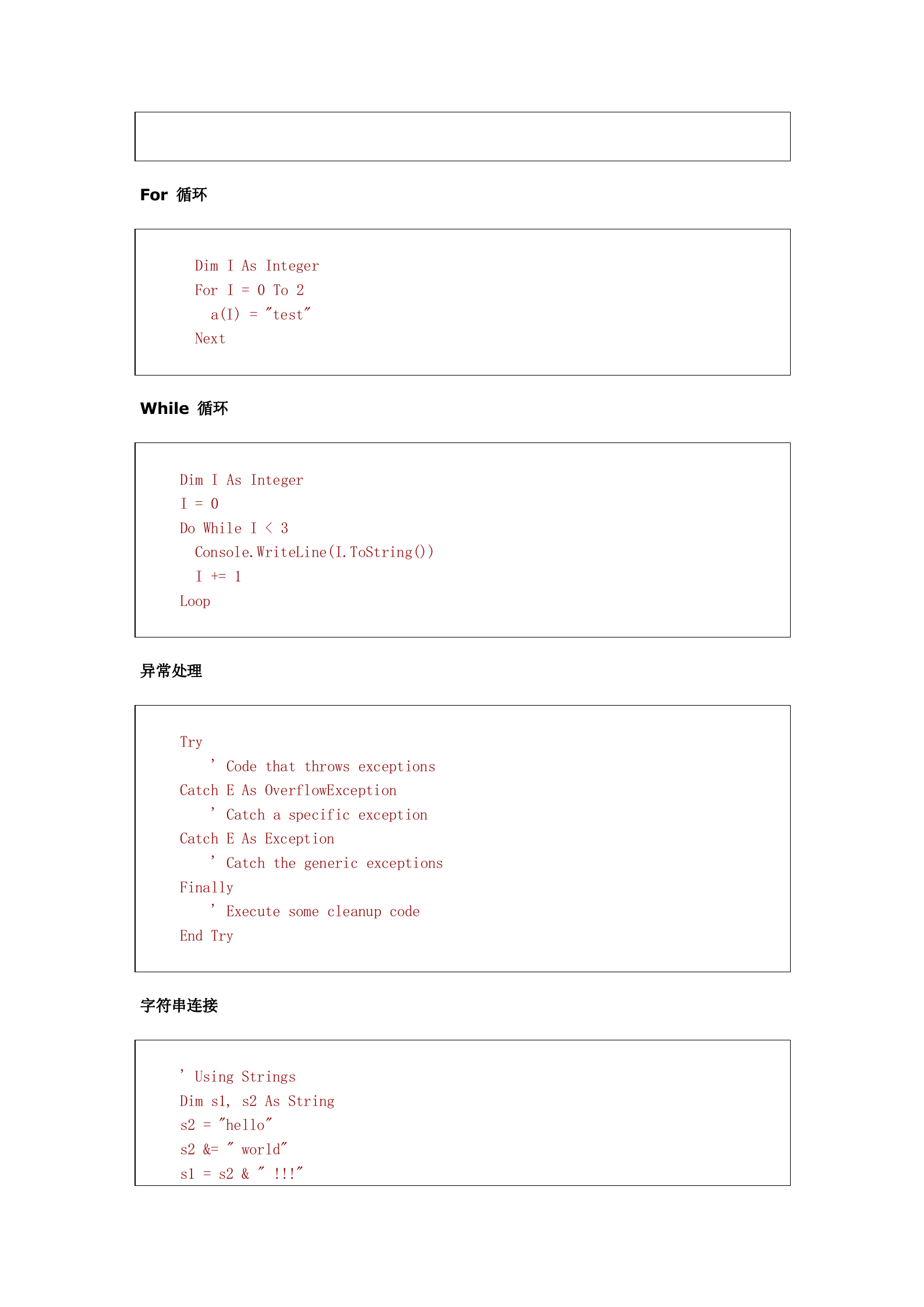 ASP.NET介绍_ITIL之家(www.itilzj.com)_.DOC 第7页
