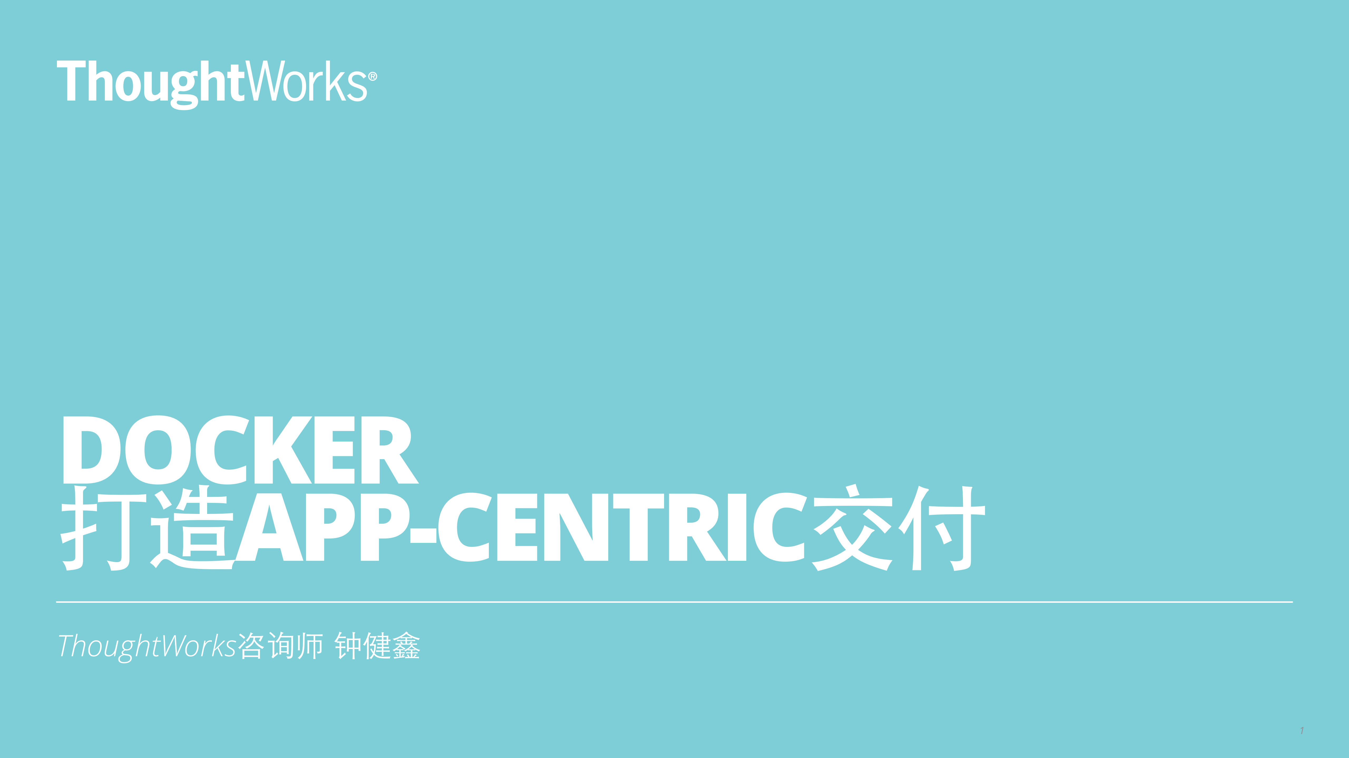 App+Centric+Architecture_ITIL之家(www.itilzj.com)_.PDF 第1页