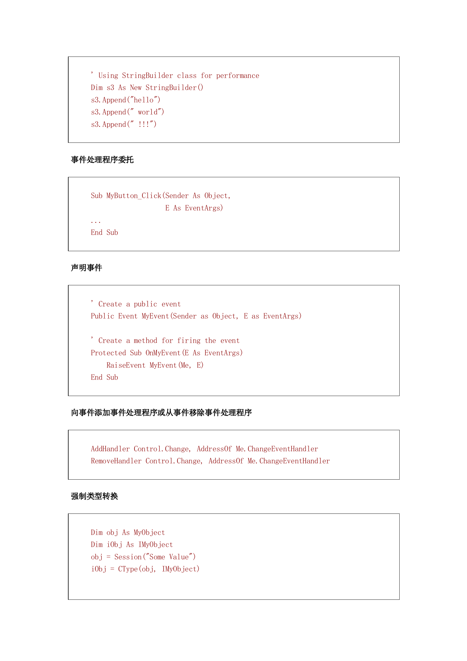 ASP.NET介绍_ITIL之家(www.itilzj.com)_.DOC 第8页