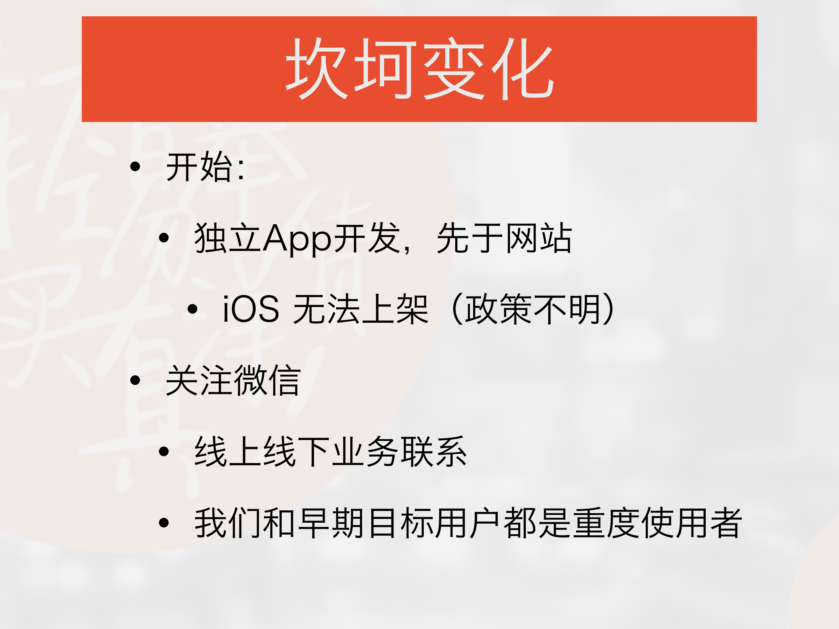 微信上的移动先行_ITIL之家(www.itilzj.com)_.PDF 第5页