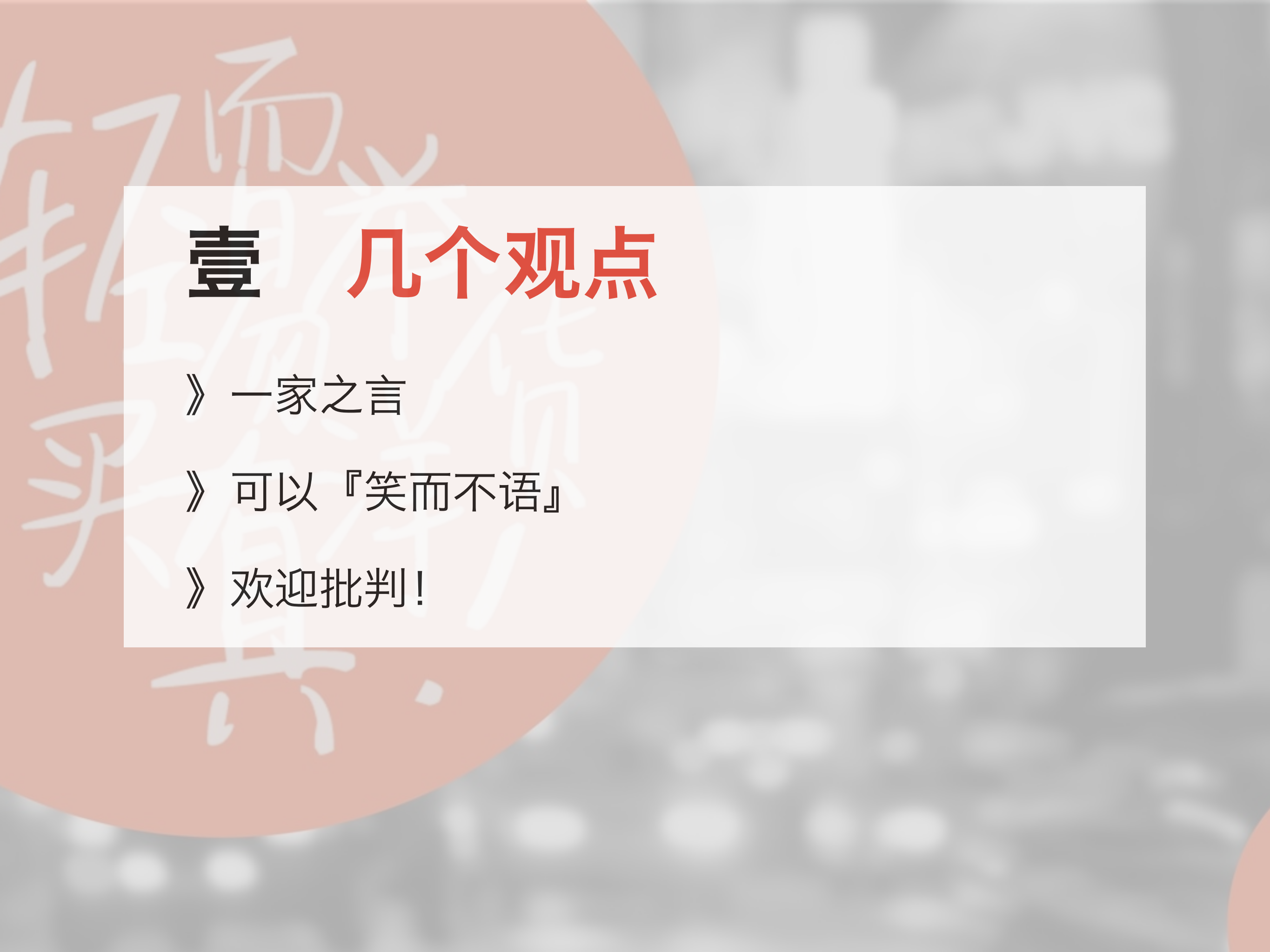 微信上的移动先行_ITIL之家(www.itilzj.com)_.PDF 第6页