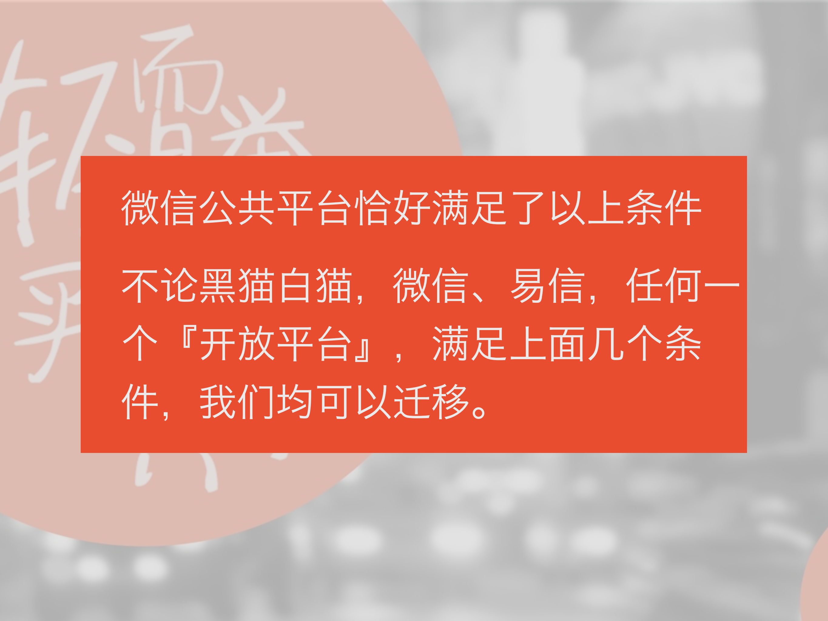 微信上的移动先行_ITIL之家(www.itilzj.com)_.PDF 第10页