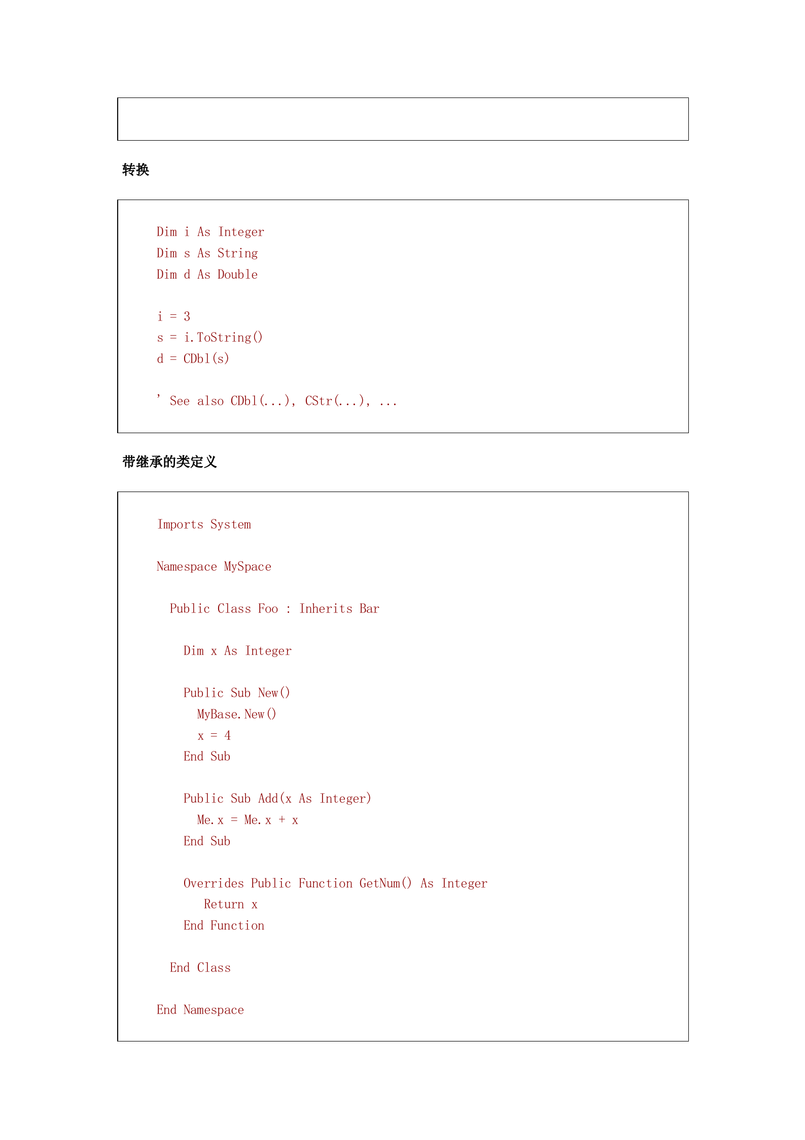 ASP.NET介绍_ITIL之家(www.itilzj.com)_.DOC 第9页