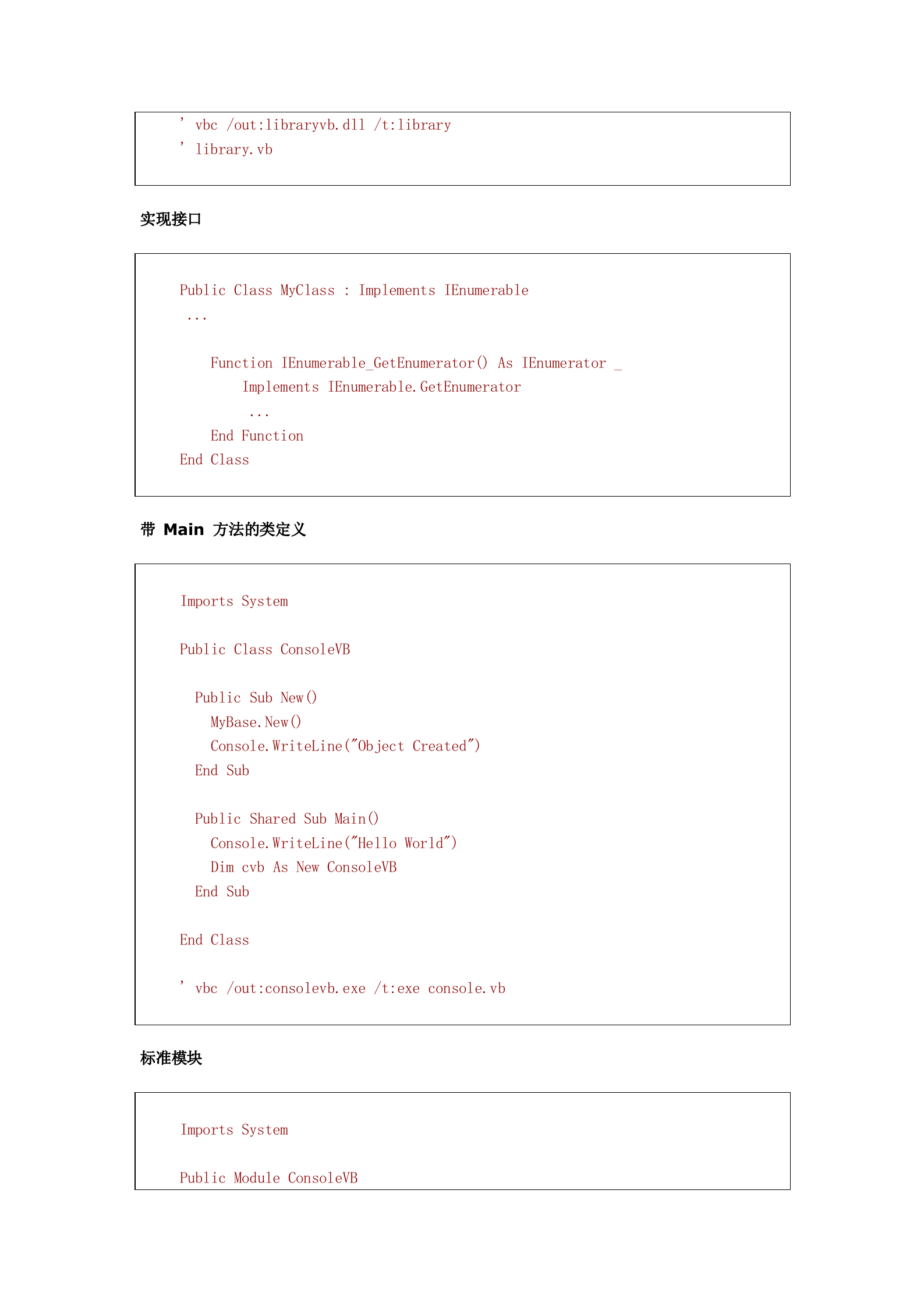 ASP.NET介绍_ITIL之家(www.itilzj.com)_.DOC 第10页