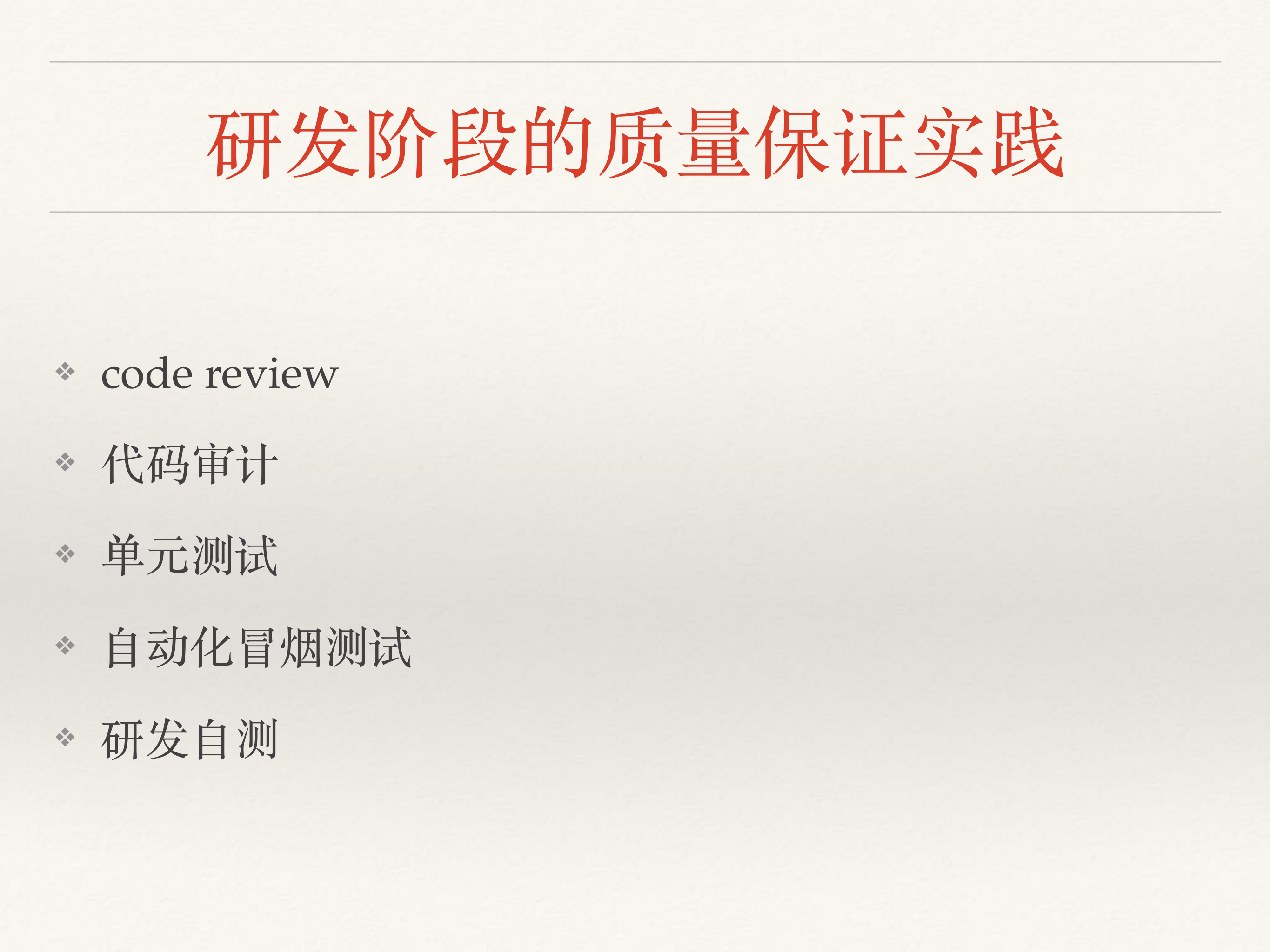 app快速回归测试_ITIL之家(www.itilzj.com)_.PDF 第6页