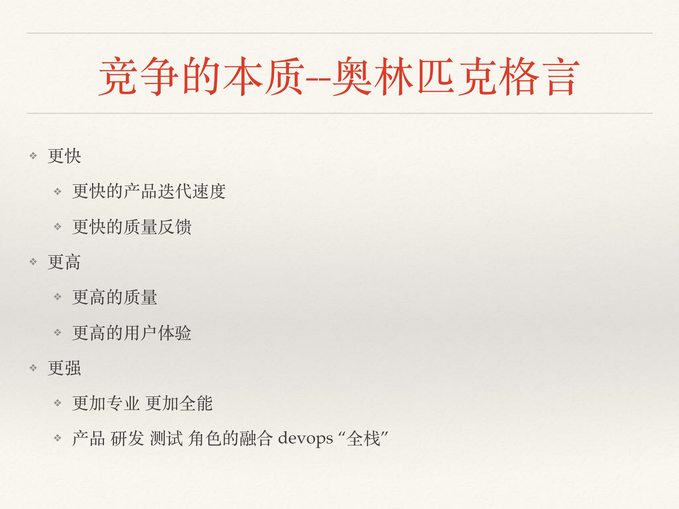 app快速回归测试_ITIL之家(www.itilzj.com)_.PDF 第8页