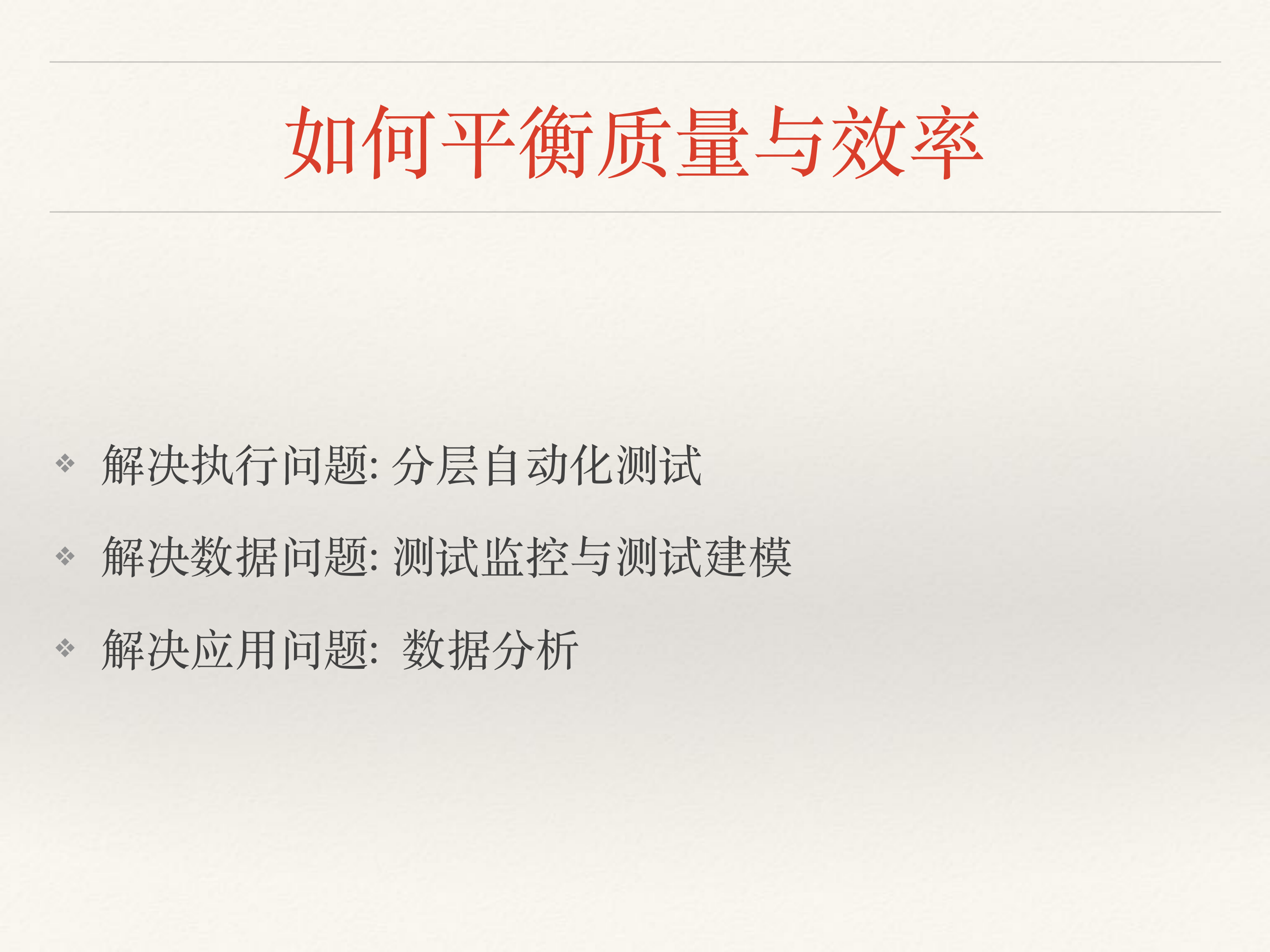 app快速回归测试_ITIL之家(www.itilzj.com)_.PDF 第9页