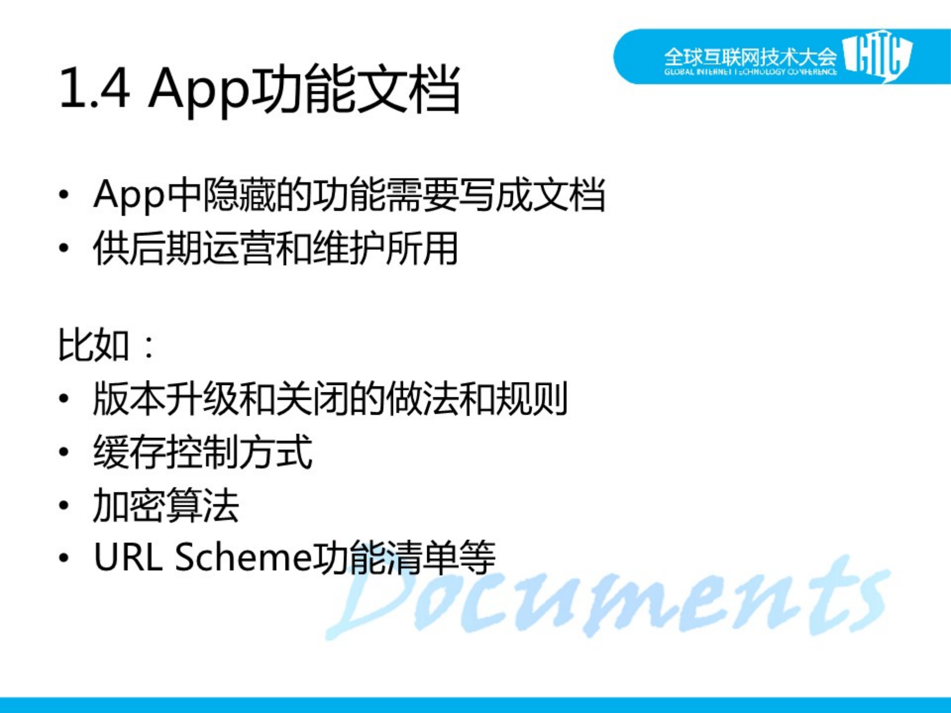 APP团队的运作经验分享_ITIL之家(www.itilzj.com)_.PDF 第9页