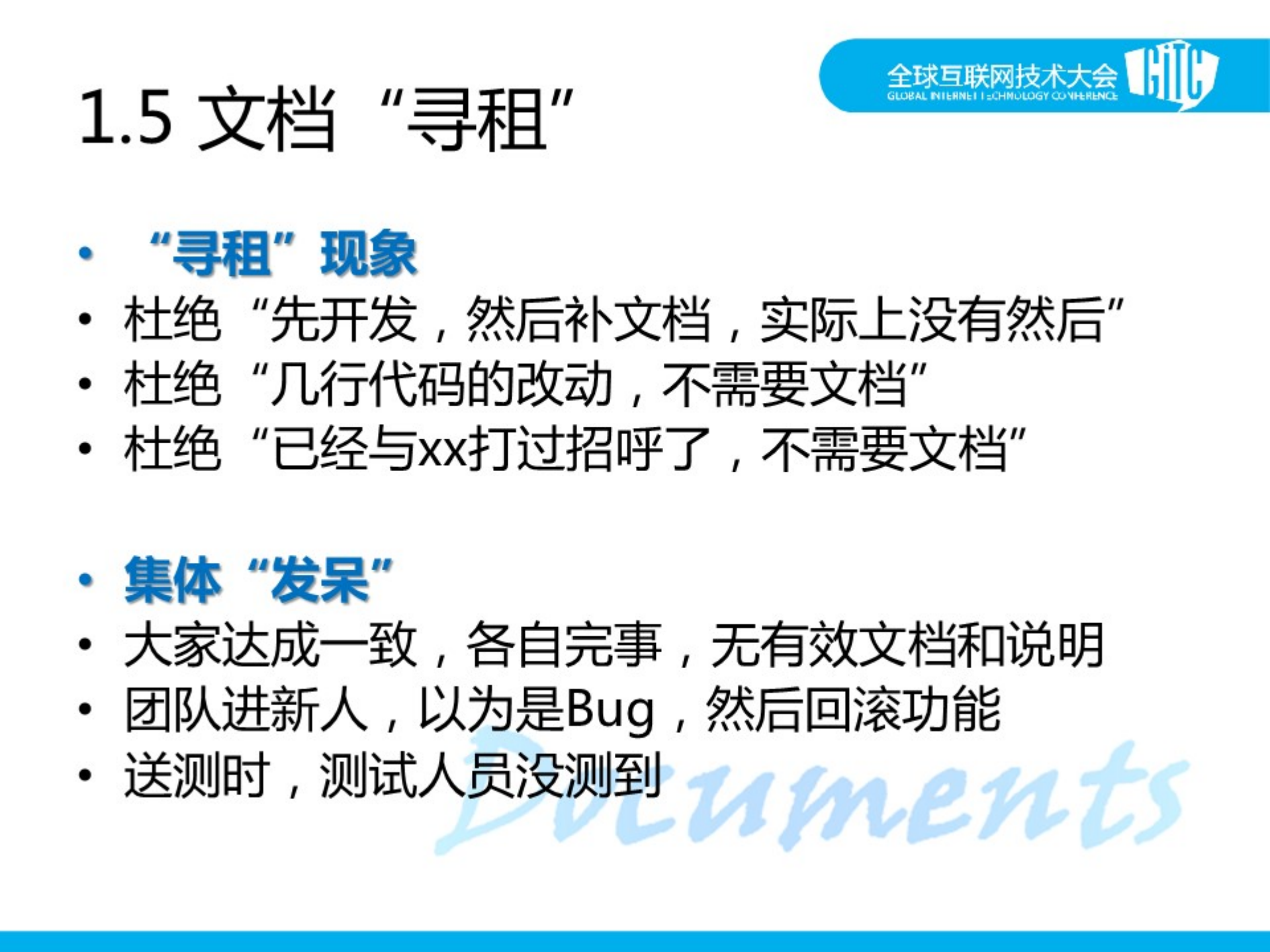 APP团队的运作经验分享_ITIL之家(www.itilzj.com)_.PDF 第10页