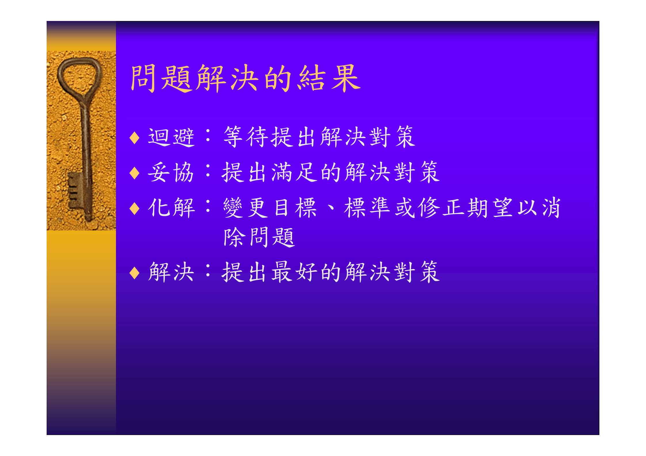 問題分析與解決_ITIL之家(www.itilzj.com)_.PDF 第4页