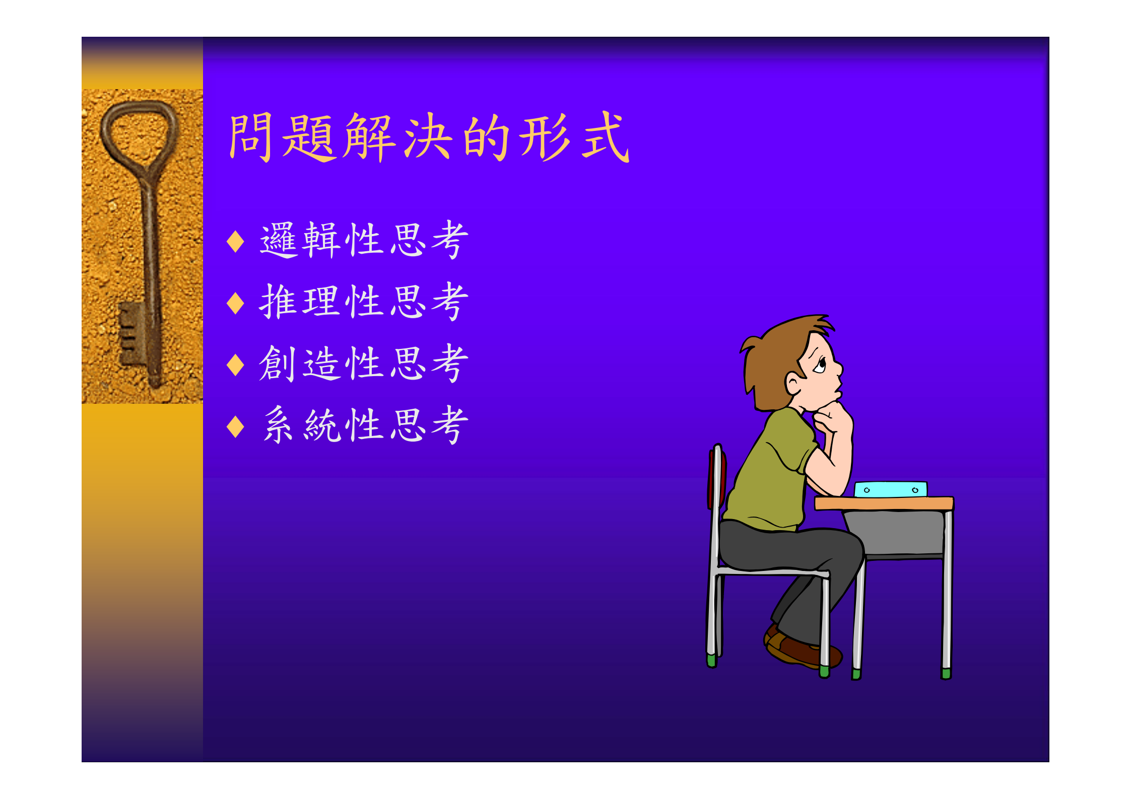 問題分析與解決_ITIL之家(www.itilzj.com)_.PDF 第6页