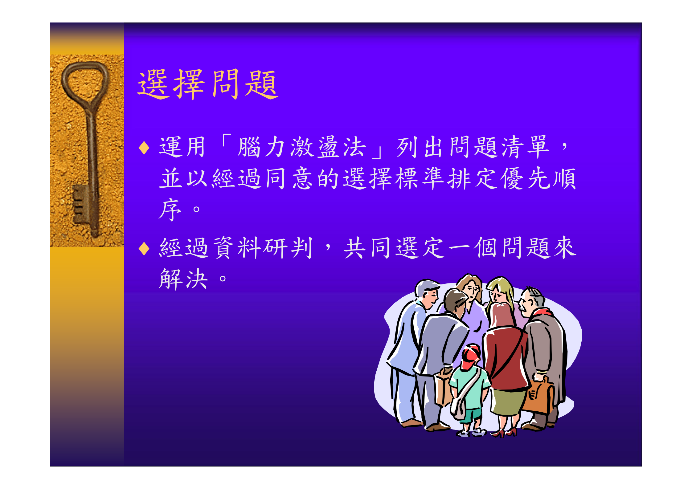 問題分析與解決_ITIL之家(www.itilzj.com)_.PDF 第7页