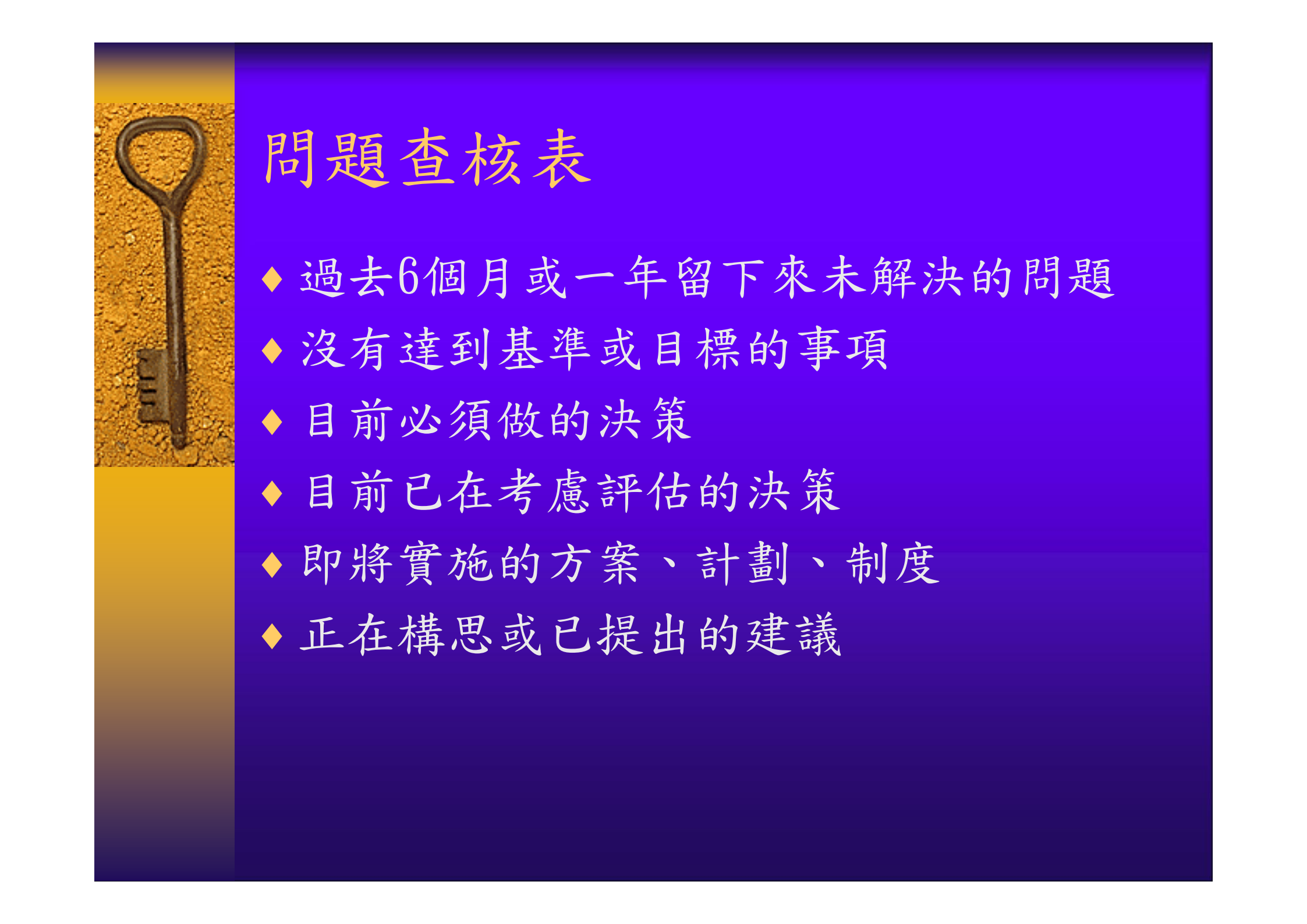 問題分析與解決_ITIL之家(www.itilzj.com)_.PDF 第9页