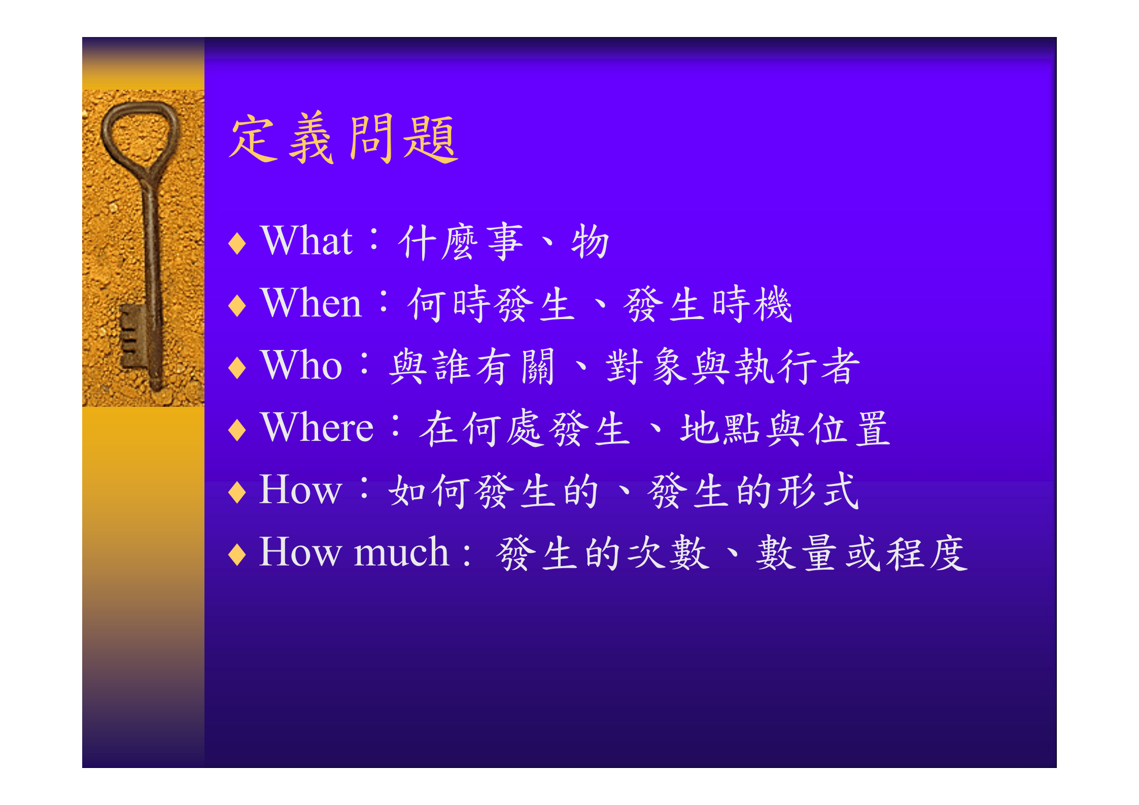 問題分析與解決_ITIL之家(www.itilzj.com)_.PDF 第10页