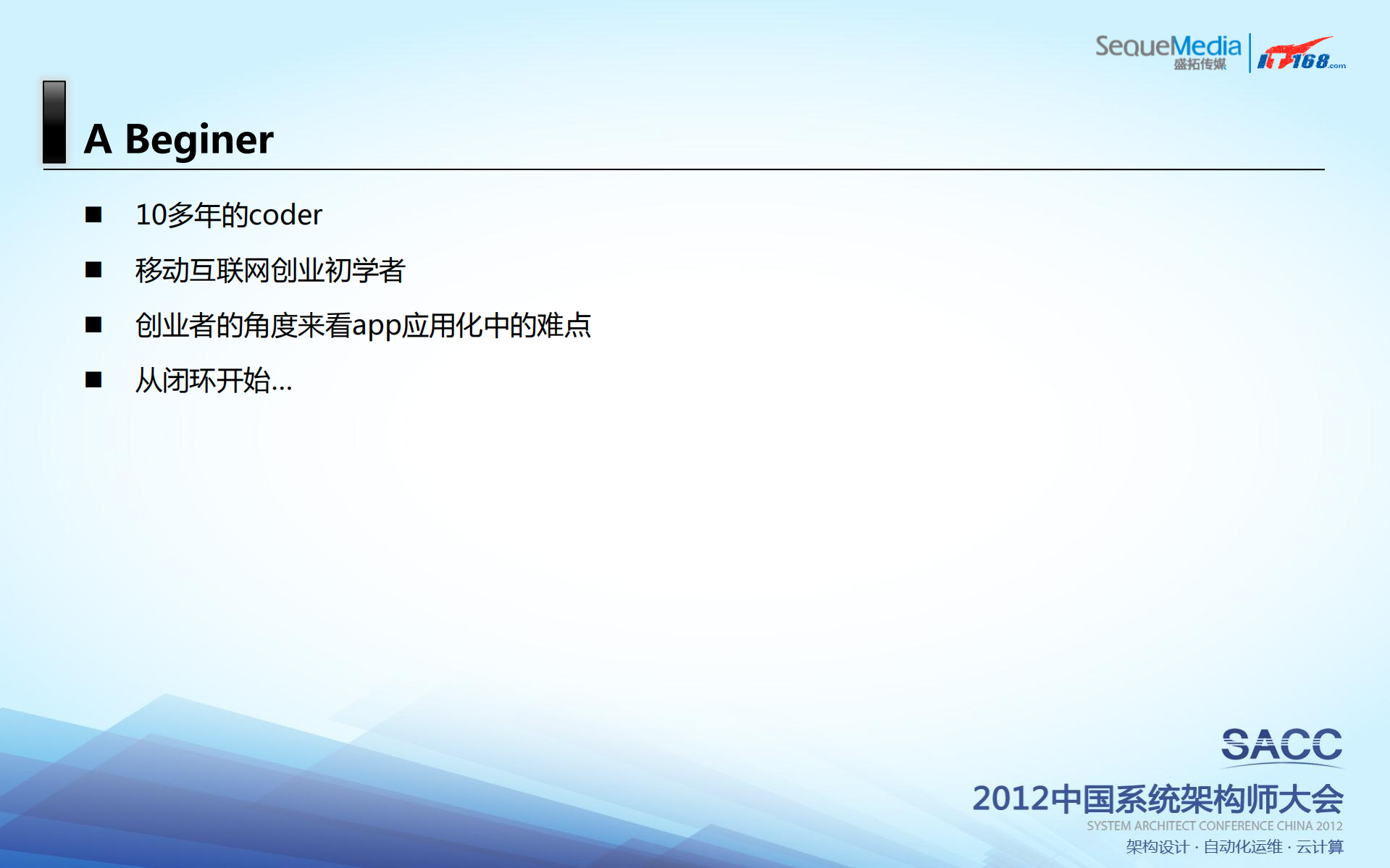 App应用化难点剖析_ITIL之家(www.itilzj.com)_.PDF 第3页