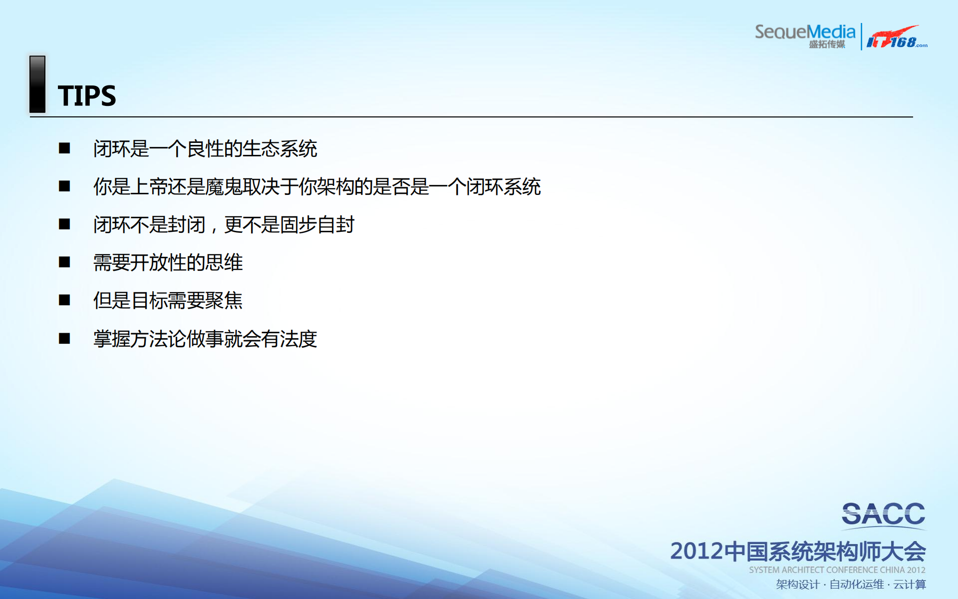 App应用化难点剖析_ITIL之家(www.itilzj.com)_.PDF 第8页