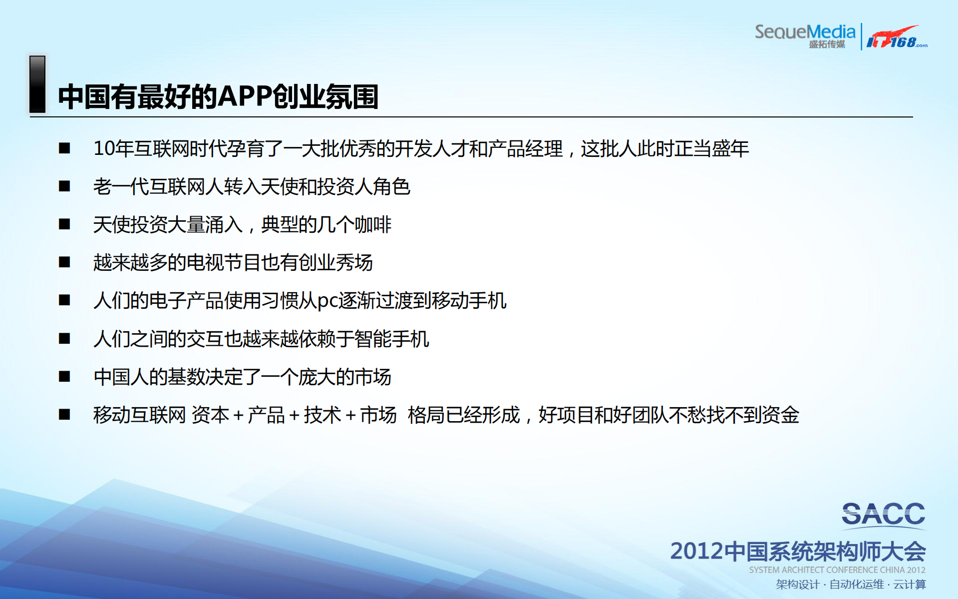 App应用化难点剖析_ITIL之家(www.itilzj.com)_.PDF 第10页