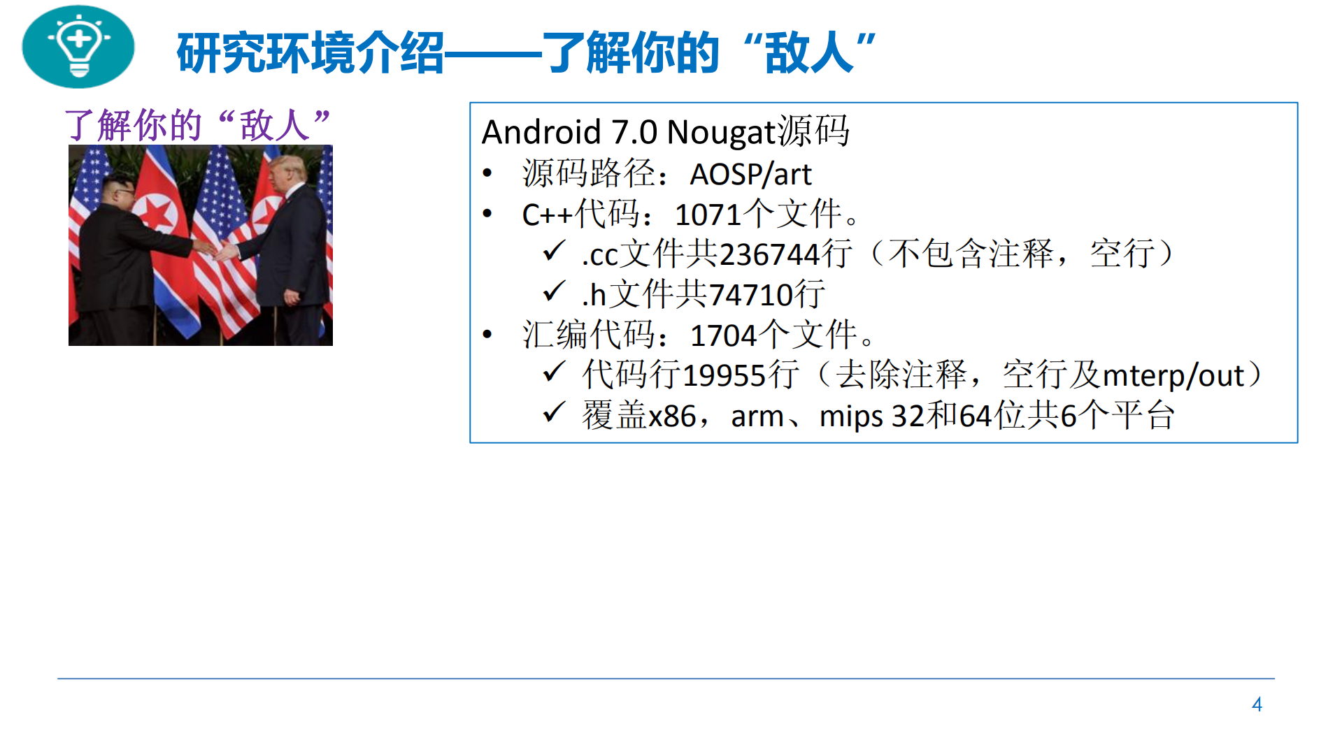 ART虚拟机探秘了解一下_ITIL之家(www.itilzj.com)_.PDF 第4页