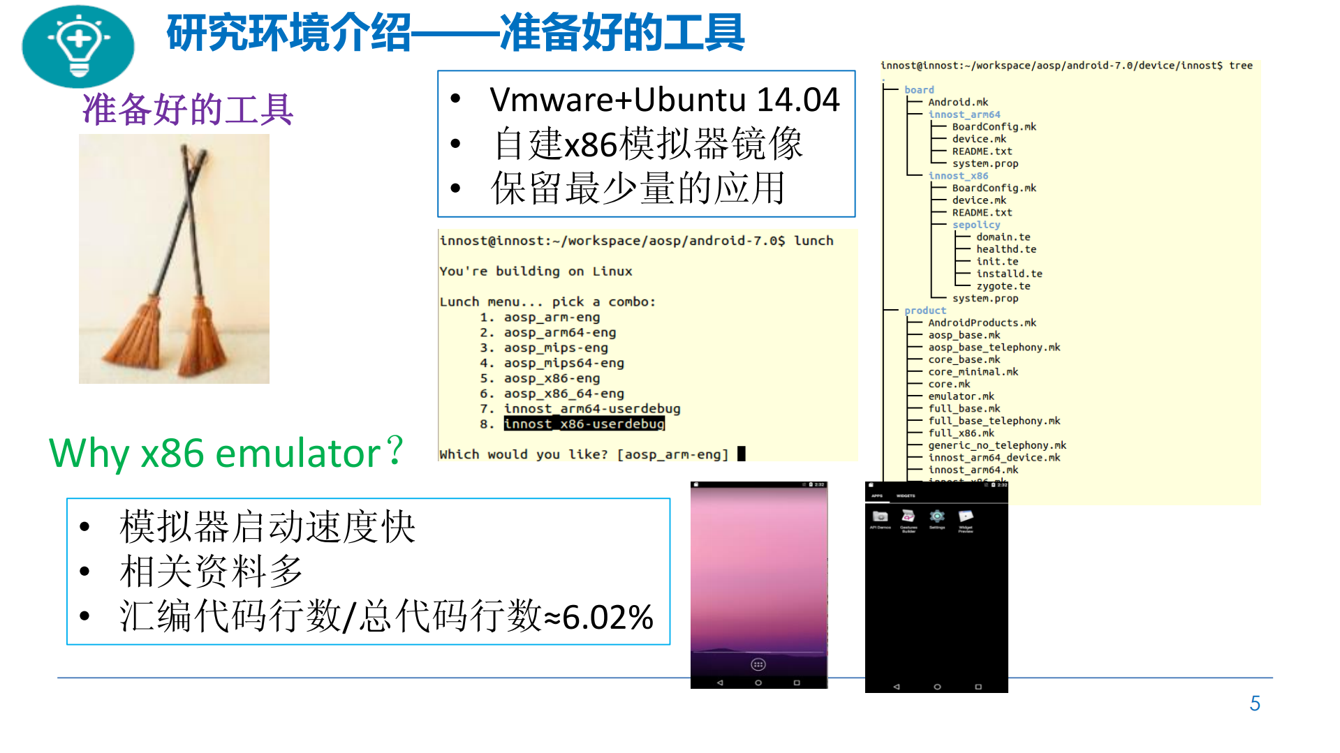 ART虚拟机探秘了解一下_ITIL之家(www.itilzj.com)_.PDF 第5页