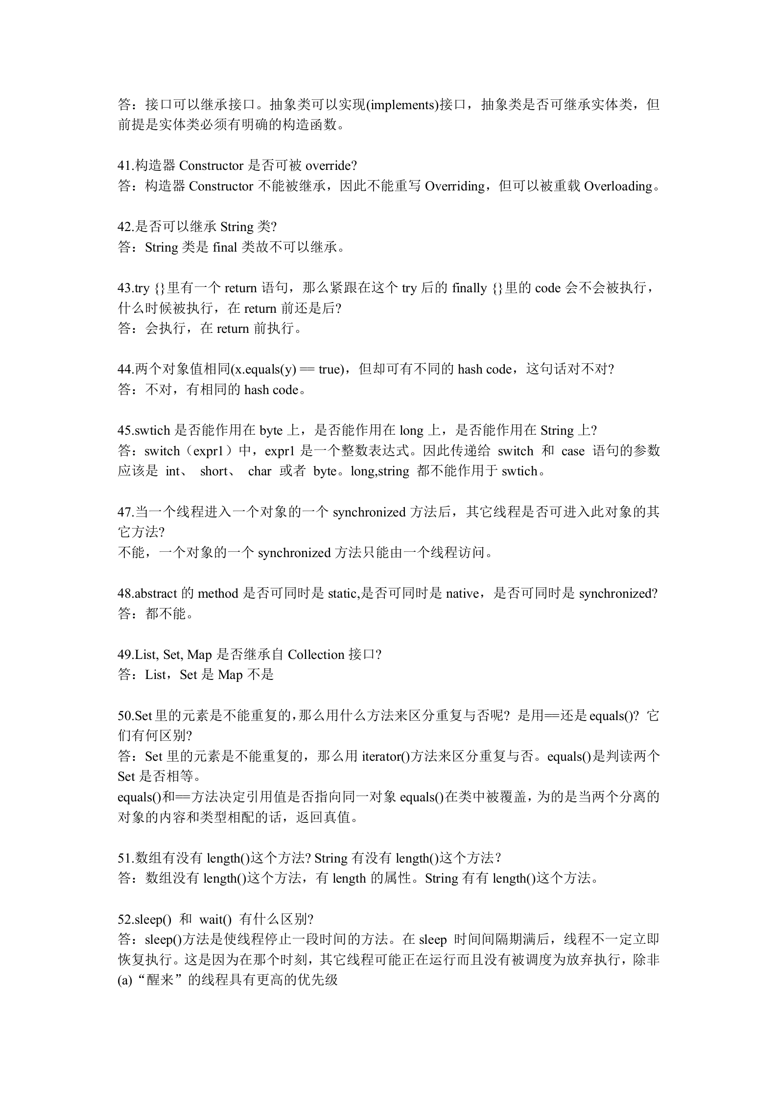 ASP.NET面试题_ITIL之家(www.itilzj.com)_.DOC 第8页