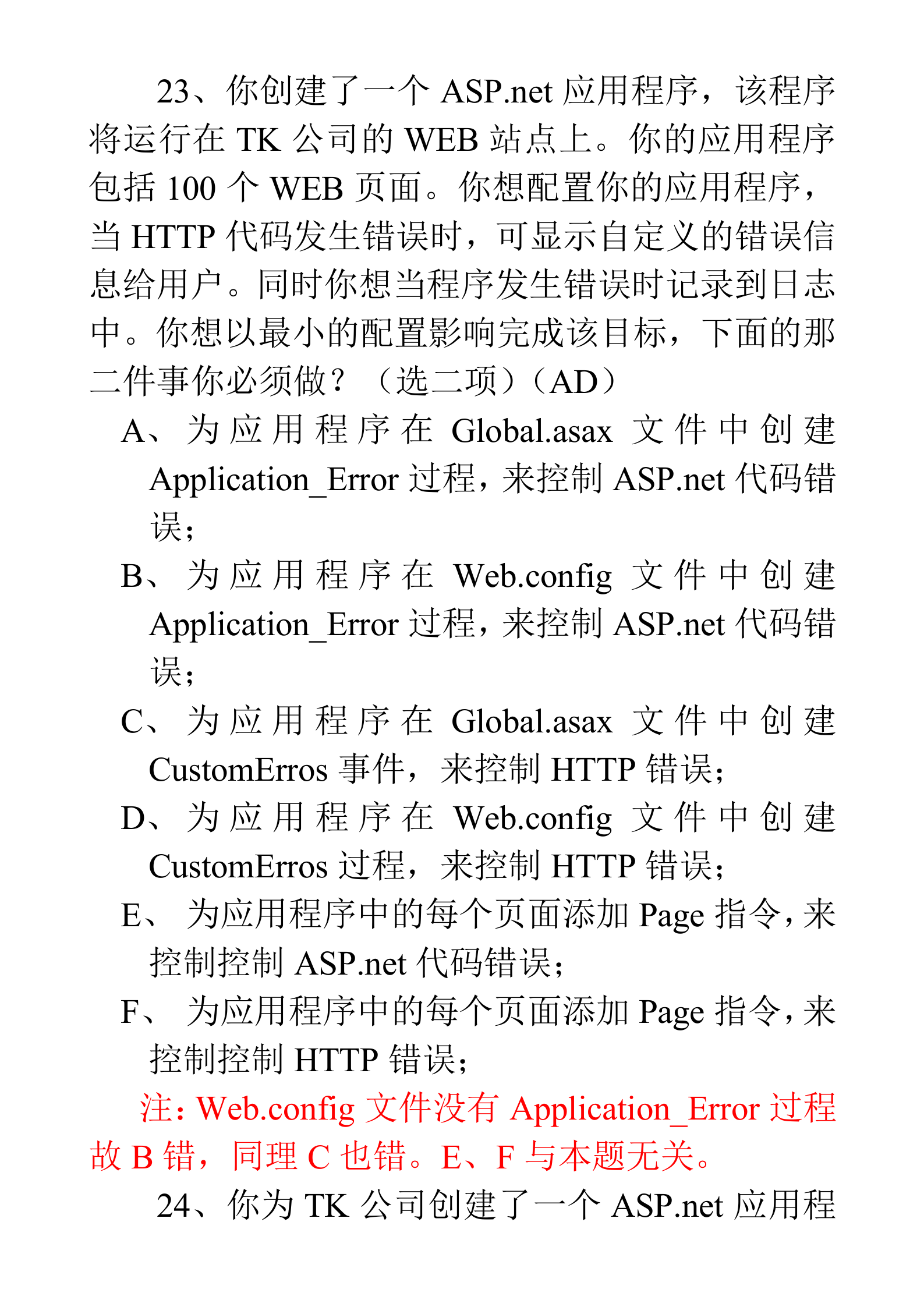 asp.net微软认证全新考试题库_ITIL之家(www.itilzj.com)_.DOC 第1页