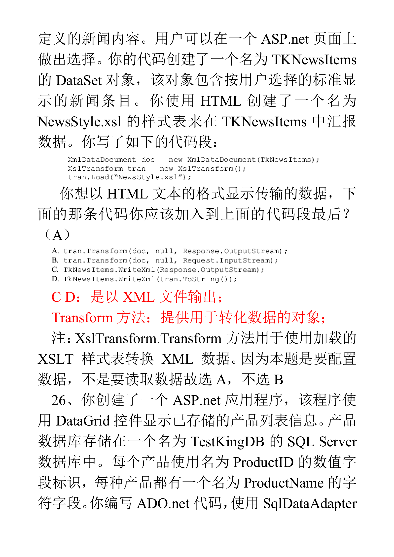 asp.net微软认证全新考试题库_ITIL之家(www.itilzj.com)_.DOC 第3页