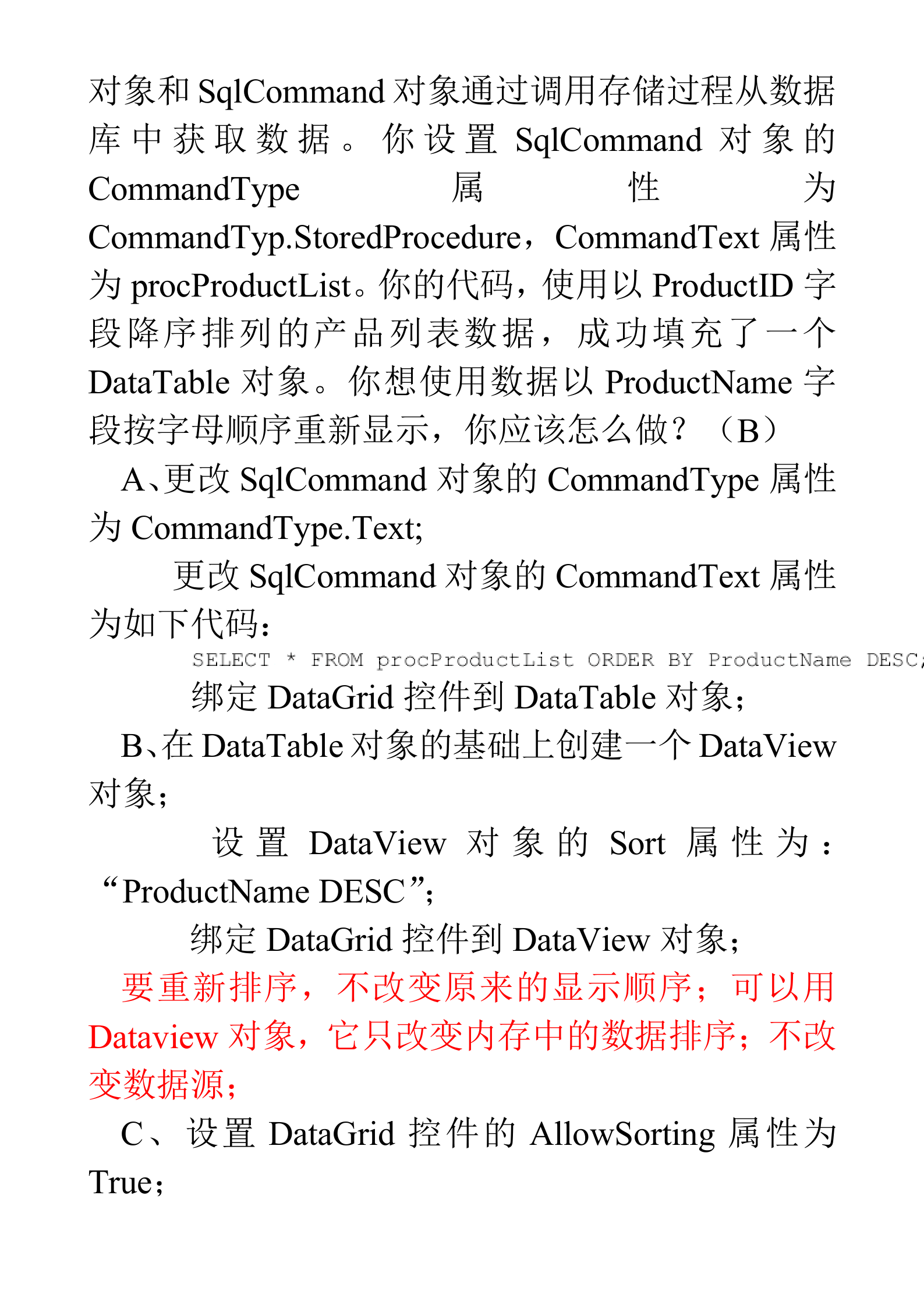 asp.net微软认证全新考试题库_ITIL之家(www.itilzj.com)_.DOC 第4页
