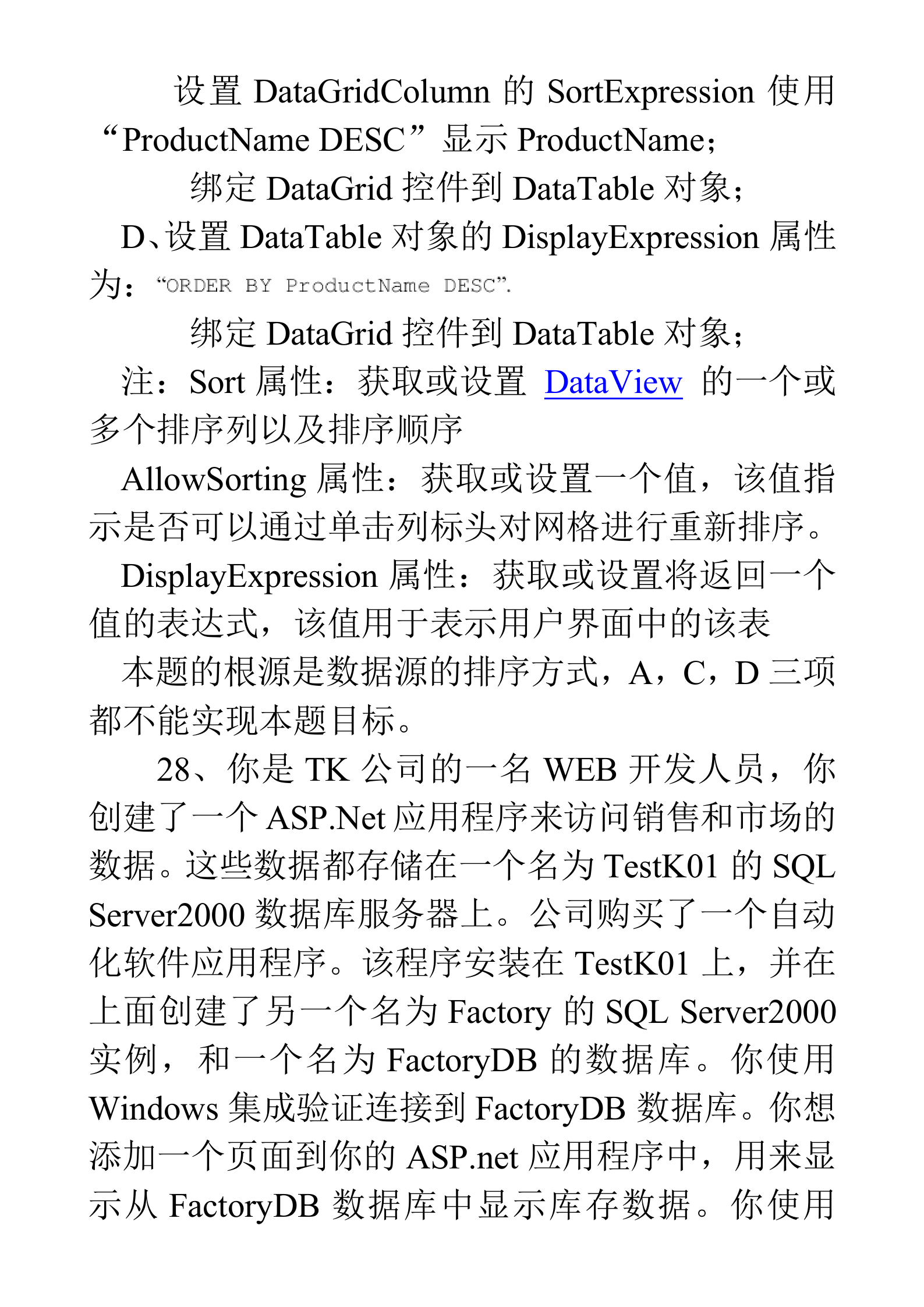 asp.net微软认证全新考试题库_ITIL之家(www.itilzj.com)_.DOC 第5页