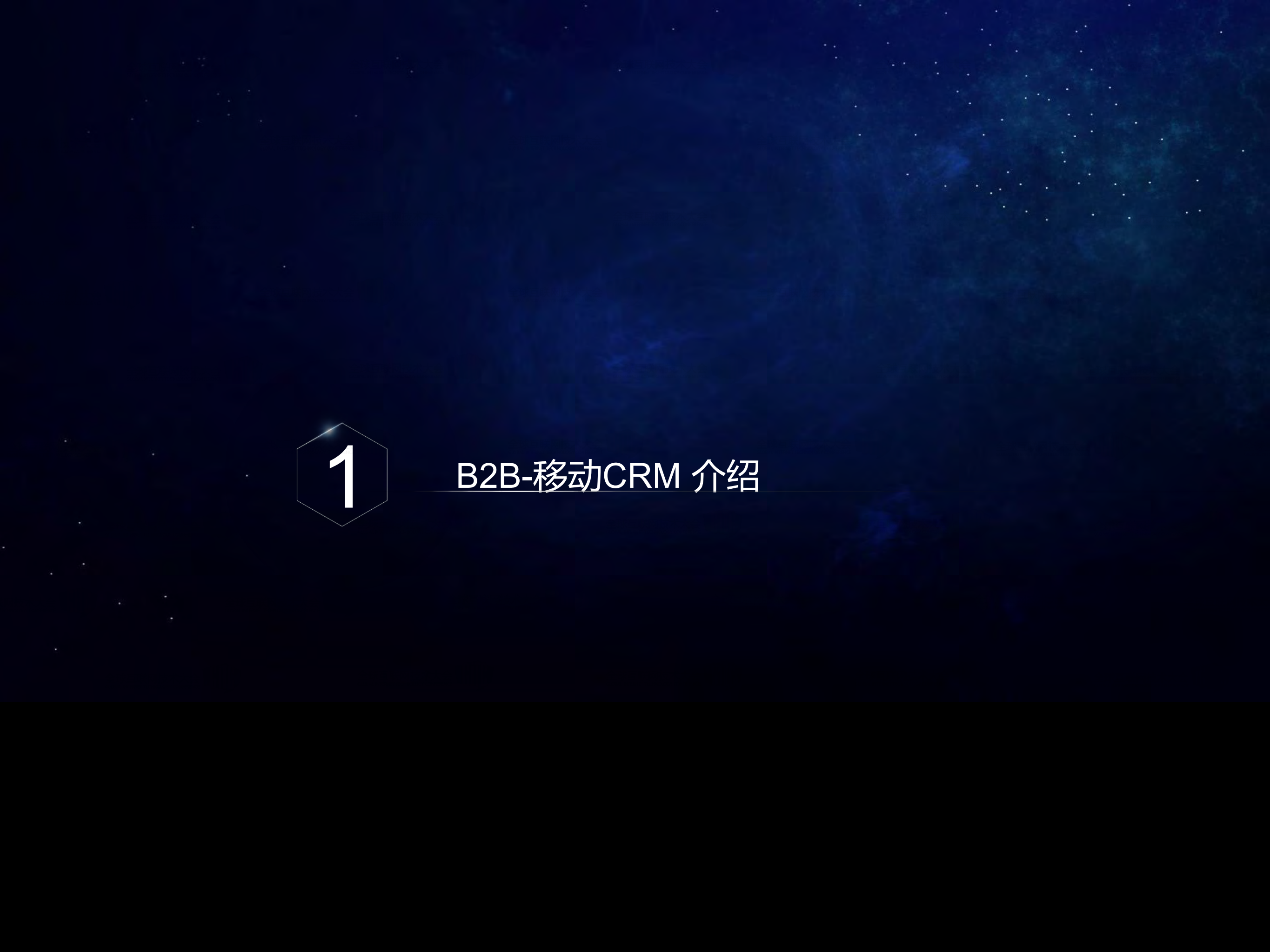 B类移动应用平台化架构设计与实践_ITIL之家(www.itilzj.com)_.PDF 第3页