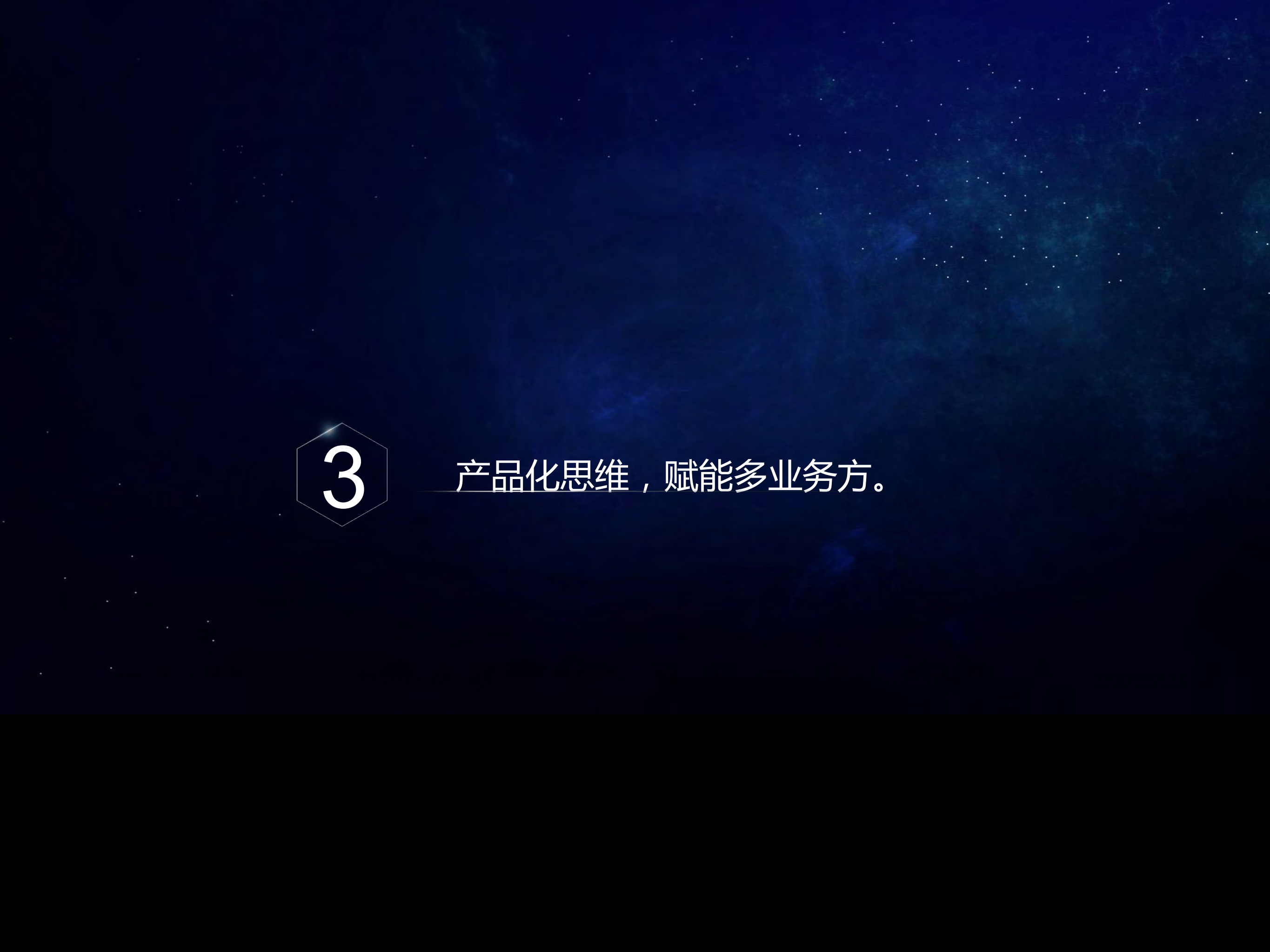 B类移动应用平台化架构设计与实践_ITIL之家(www.itilzj.com)_.PDF 第8页