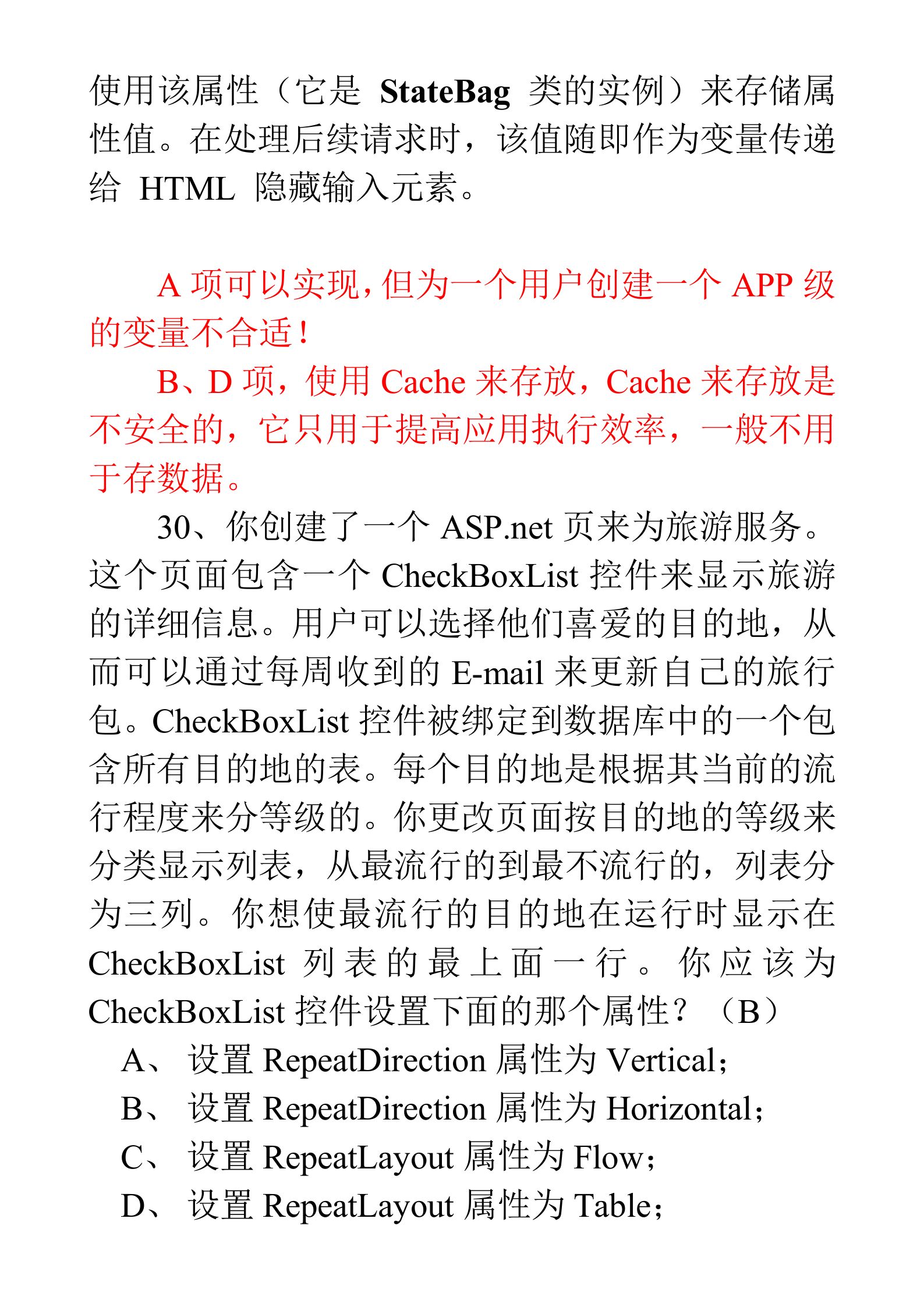 asp.net微软认证全新考试题库_ITIL之家(www.itilzj.com)_.DOC 第8页