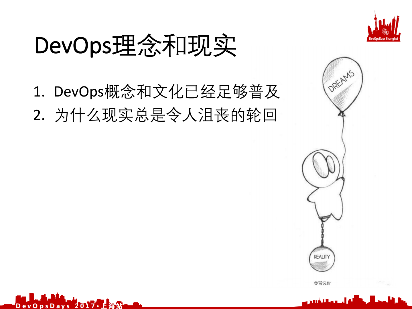 DevOps在Android生态中的实践演进_ITIL之家(www.itilzj.com)_.PDF 第10页