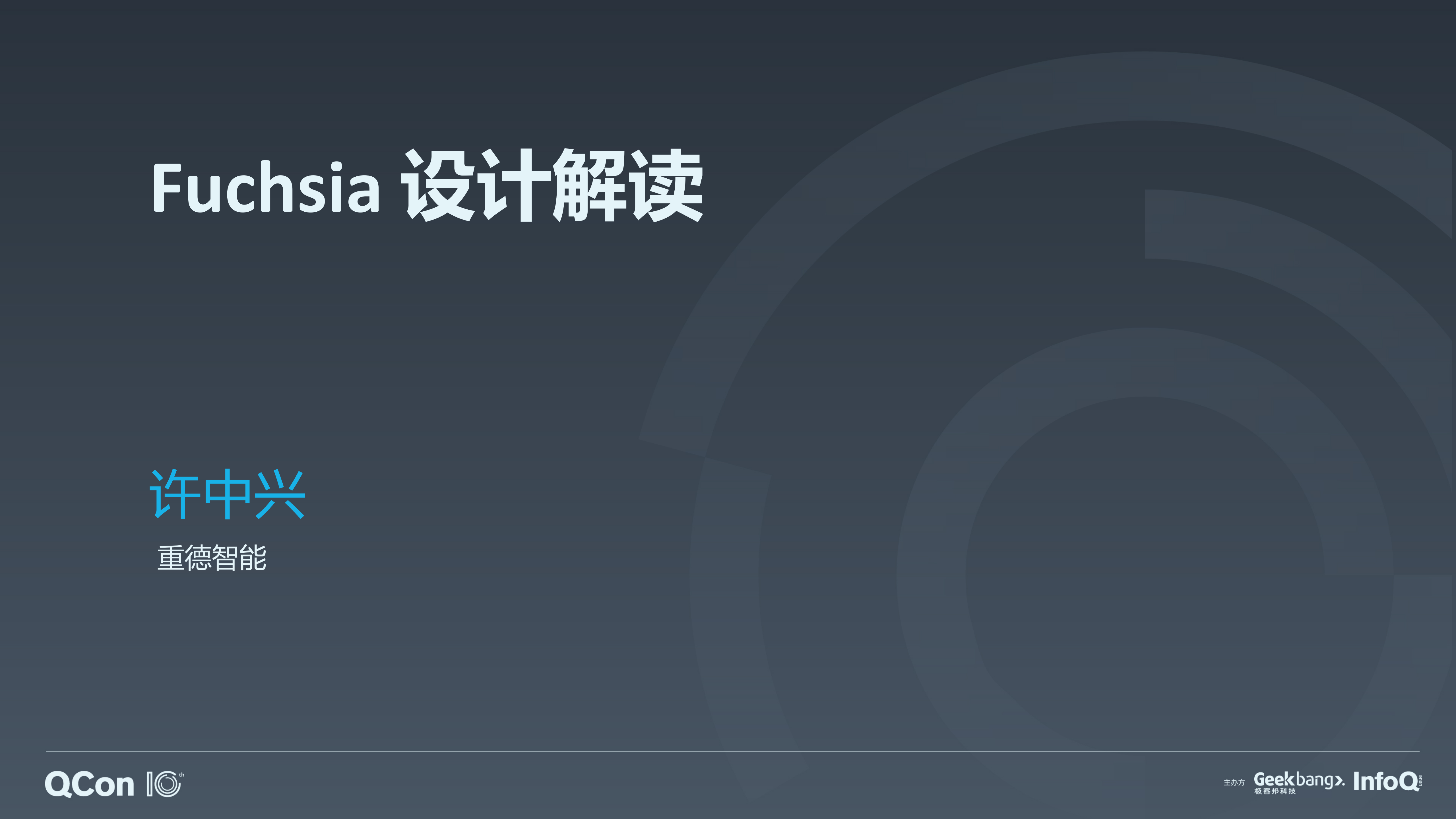 Fuchsia设计解读_ITIL之家(www.itilzj.com)_.PDF 第1页