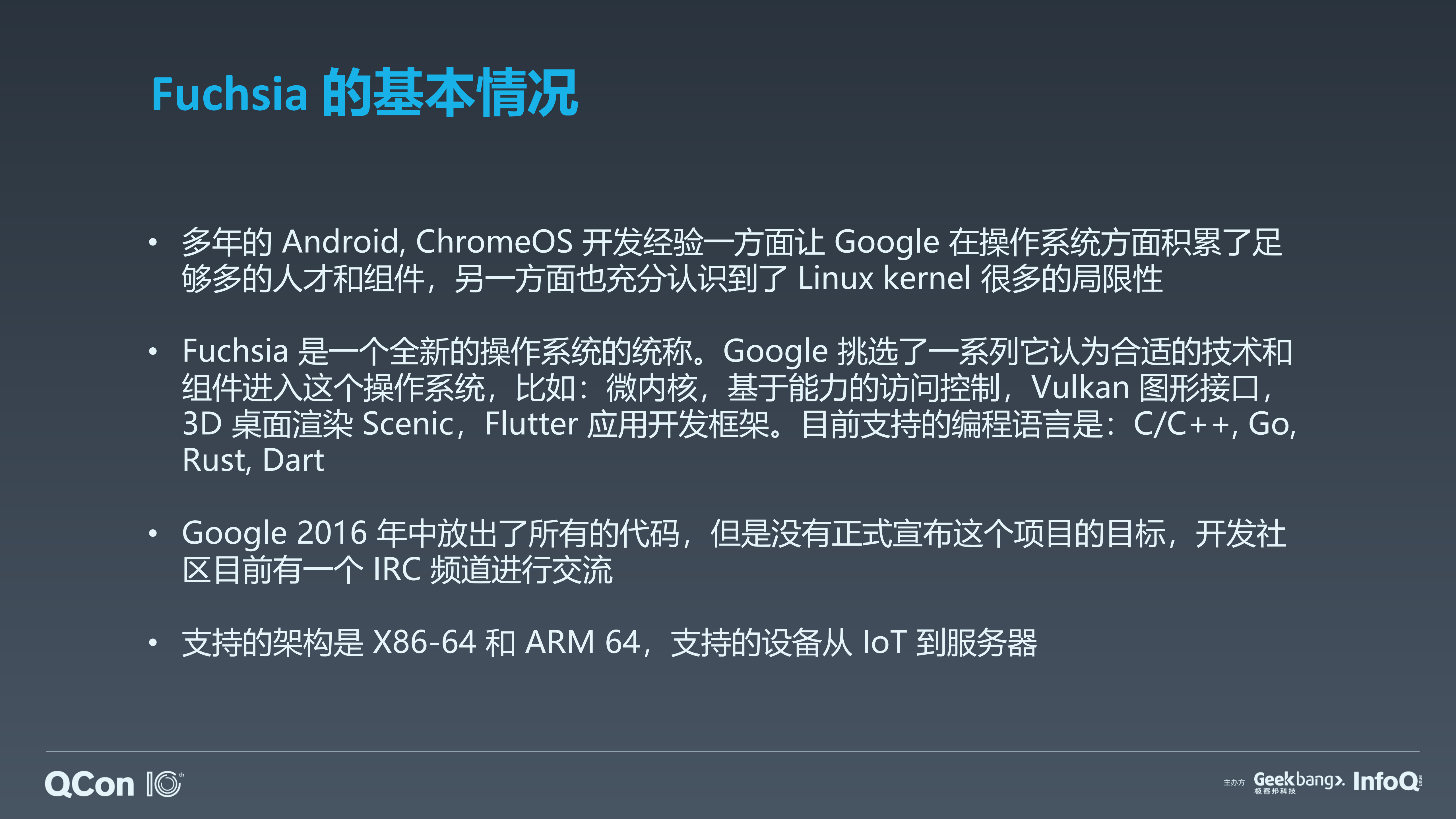 Fuchsia设计解读_ITIL之家(www.itilzj.com)_.PDF 第3页