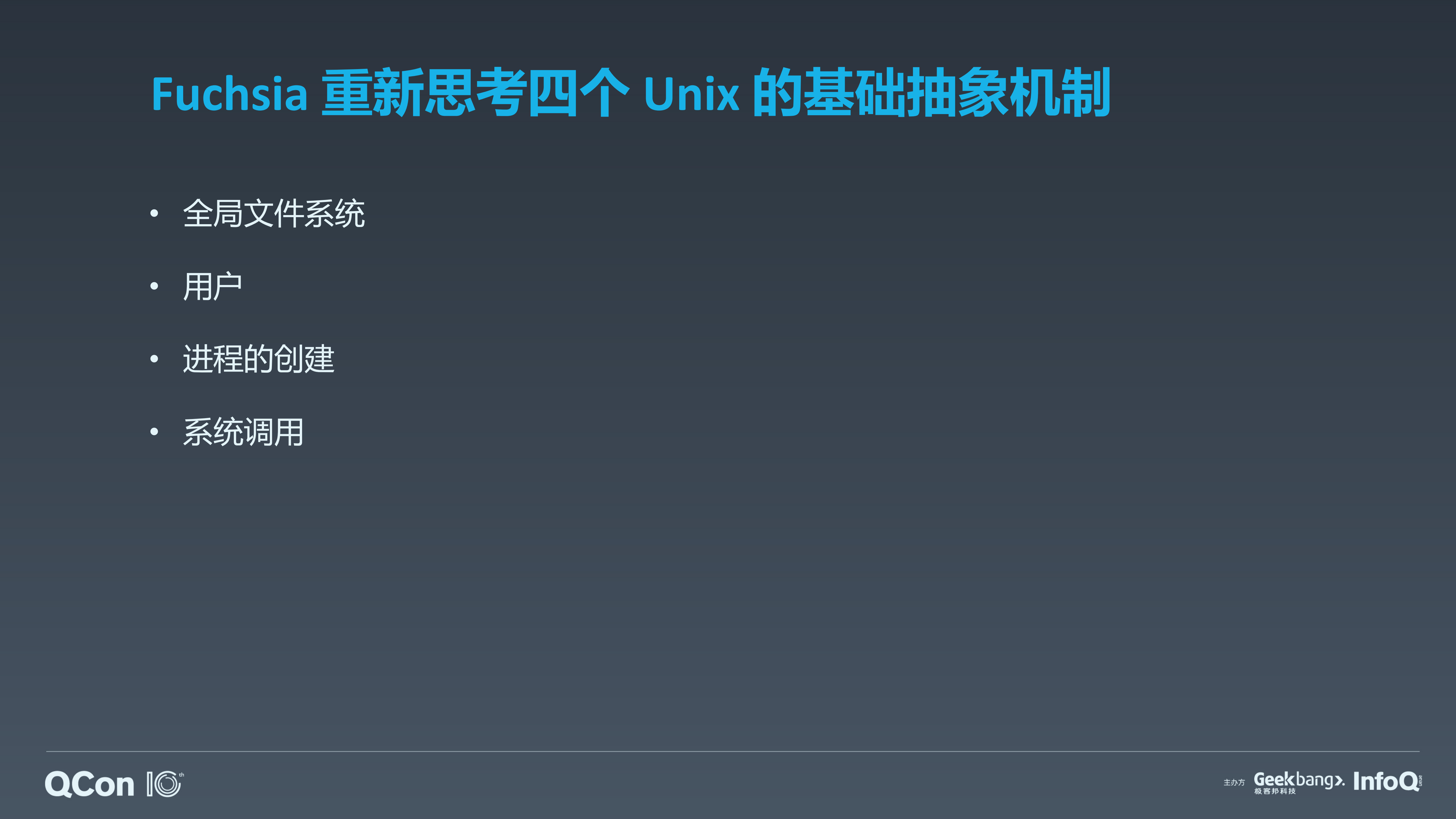 Fuchsia设计解读_ITIL之家(www.itilzj.com)_.PDF 第7页