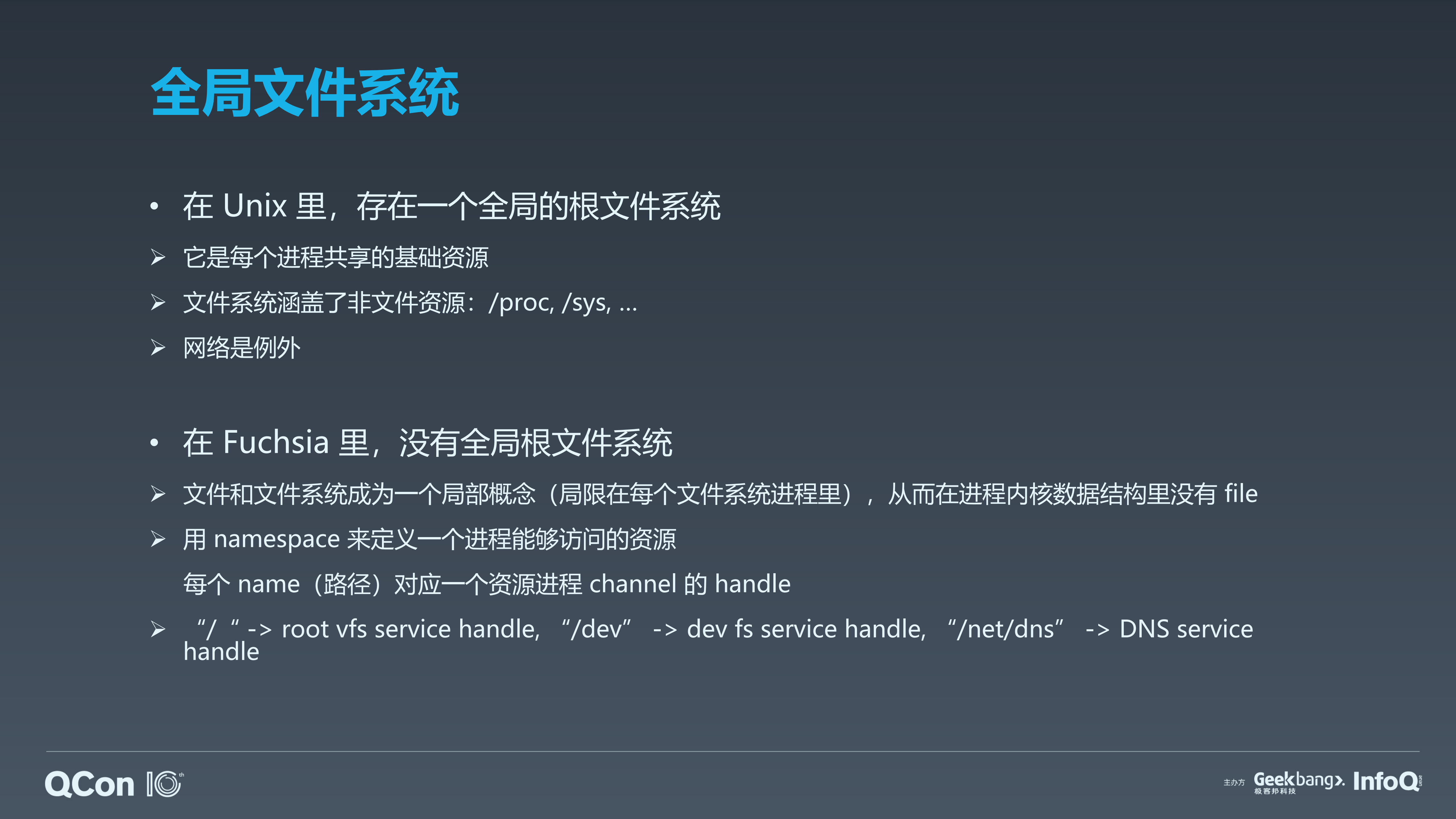 Fuchsia设计解读_ITIL之家(www.itilzj.com)_.PDF 第8页